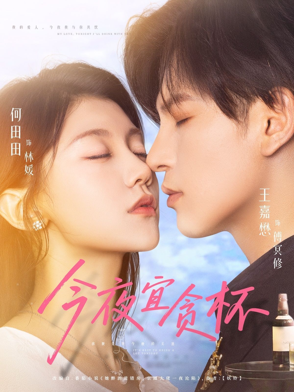 短剧 《今夜宜贪杯》 免费在线观看 HD 高清全集完整版,免费在线观看高清全集今夜宜贪杯,经典影视原声带等你来探索! 第1张 短剧 《今夜宜贪杯》 免费在线观看 HD 高清全集完整版,免费在线观看高清全集今夜宜贪杯,经典影视原声带等你来探索! 第1张