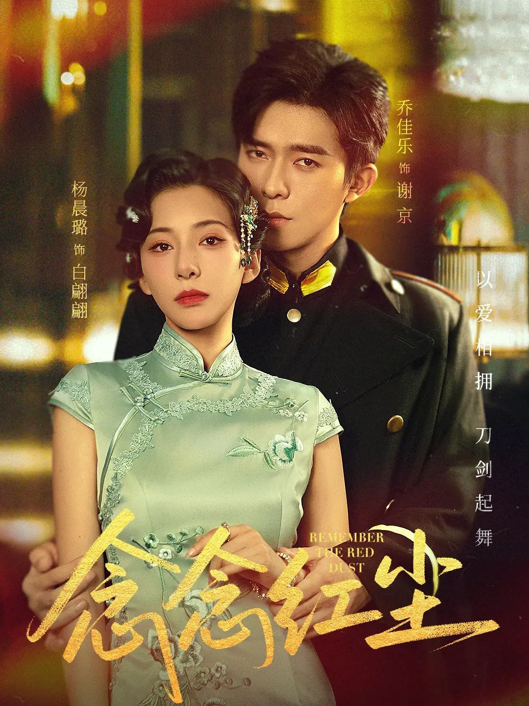 短剧 《念念红尘》 超高清完整全集无删减版在线免费观看,念念红尘超高清完整全集在线免费观看 第1张 短剧 《念念红尘》 超高清完整全集无删减版在线免费观看,念念红尘超高清完整全集在线免费观看 第1张