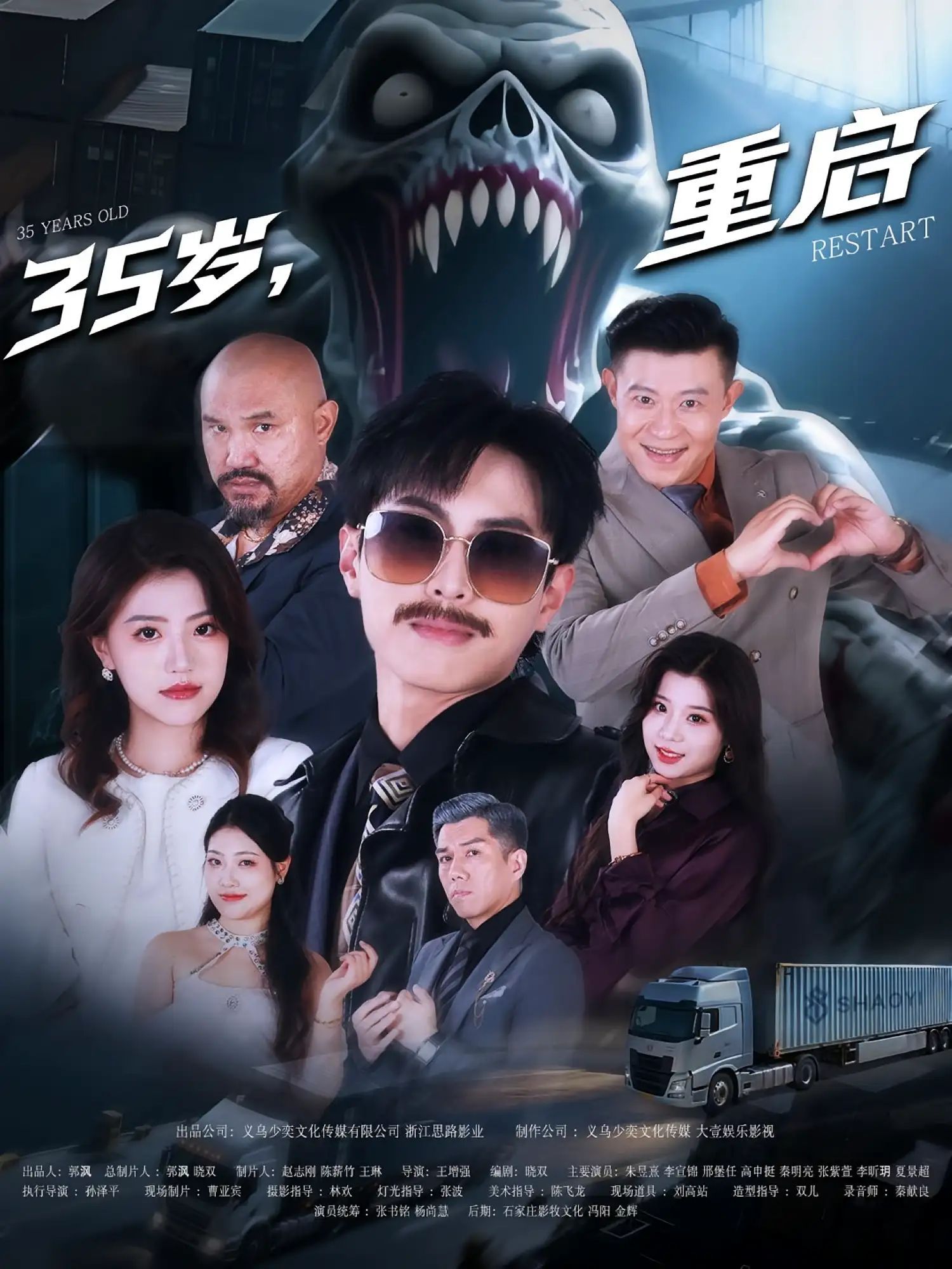 短剧 《35岁重启》 高清全集完整版在线免费播放,35岁重启,高清全集在线免费播放