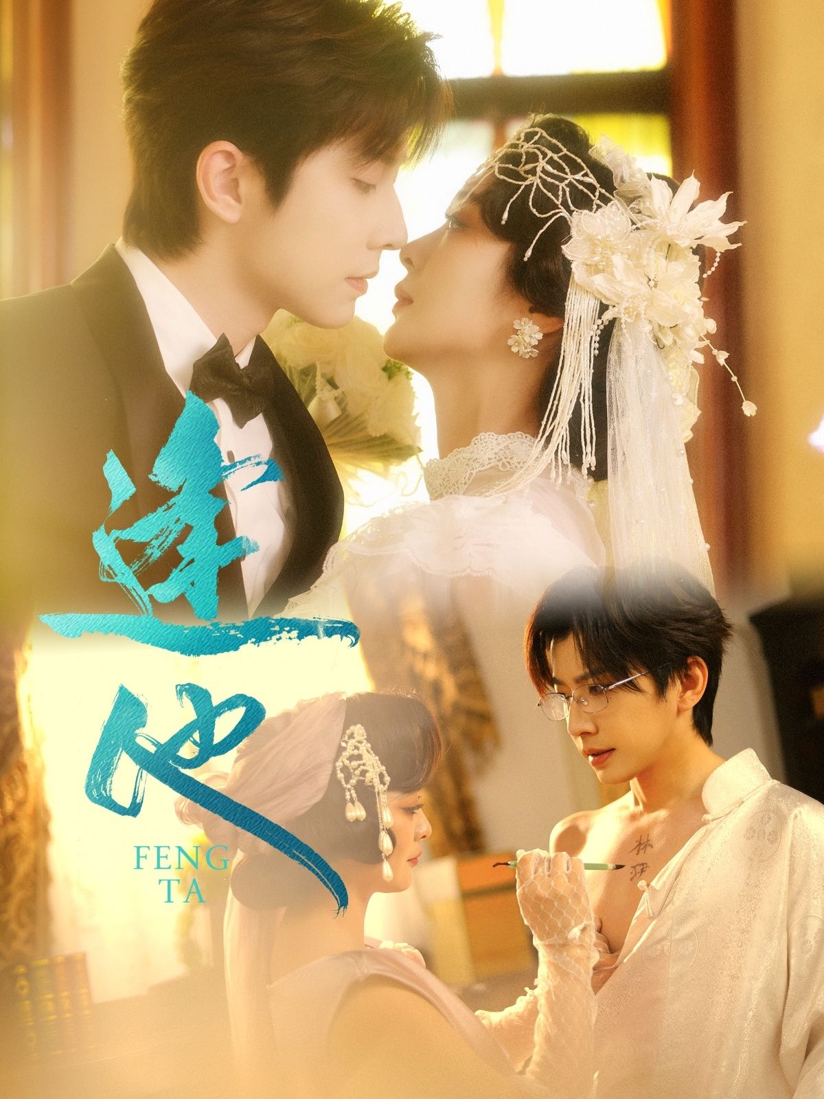 超高清短剧逢他全集完整版，在线免费观看，高清画质无卡顿，立即畅享。  第1张