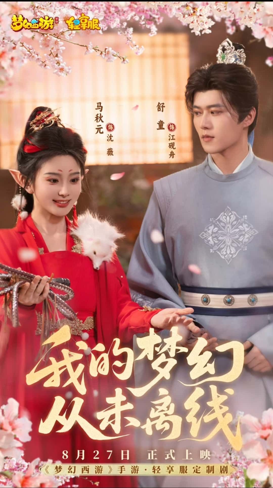 我的梦幻从未离线即刻免费超高清无删减全集完整版在线播放,全集畅看。 第1张 我的梦幻从未离线即刻免费超高清无删减全集完整版在线播放,全集畅看。 第1张