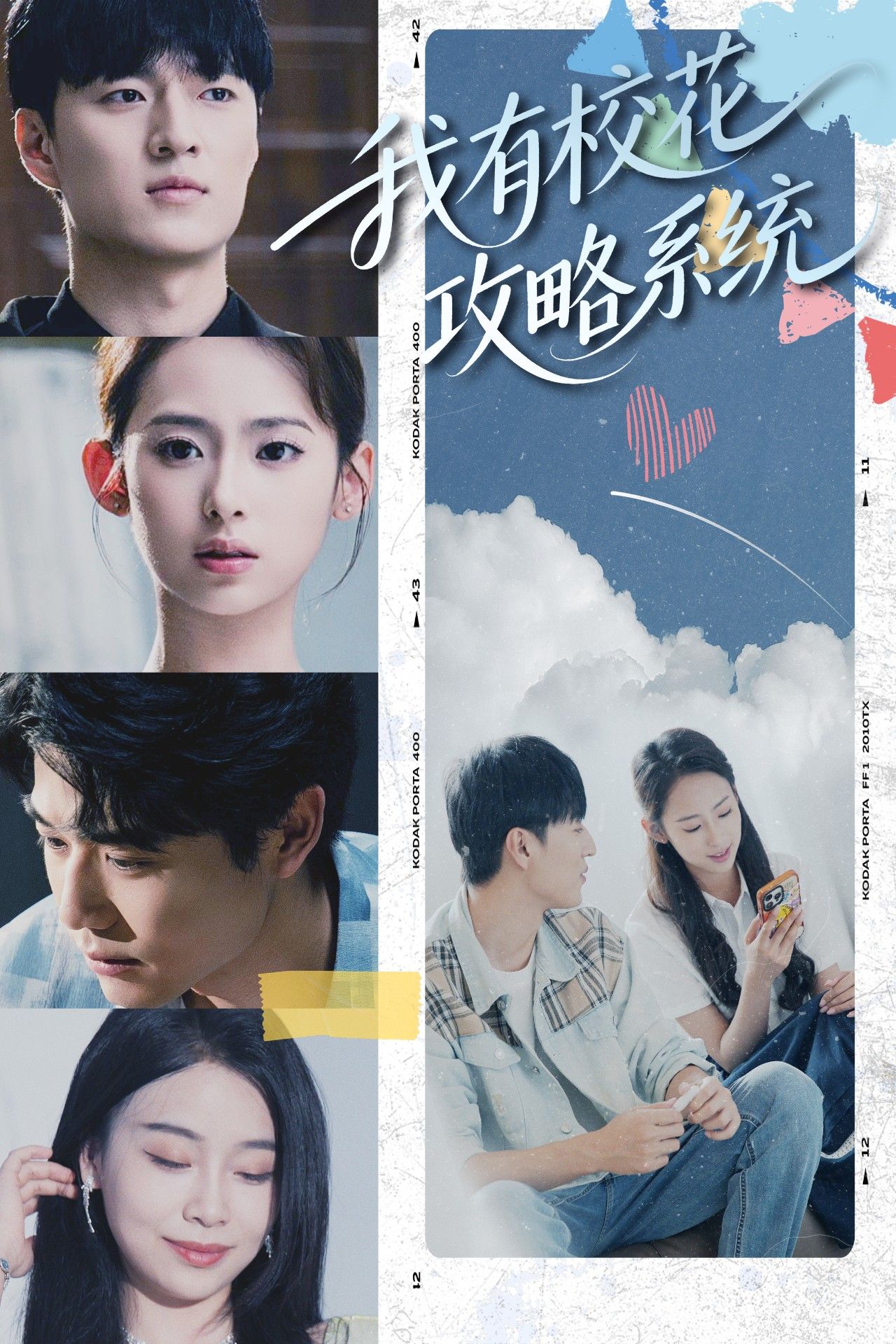 短剧我有校花攻略系统高清全集在线免费播放完整版,速看无删减!