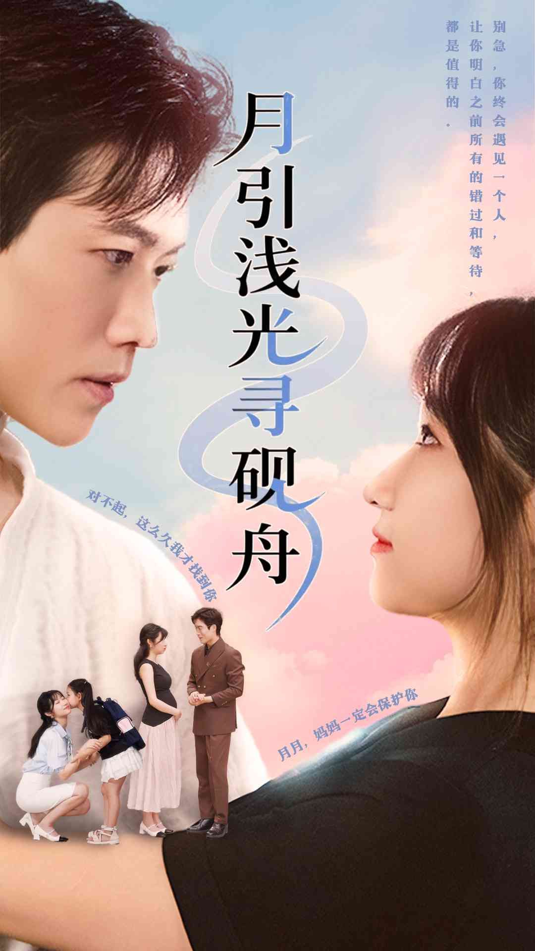 月引浅光寻砚舟短剧HD高清全集完整版，免费在线观看资源，全集无删减畅享。  第1张