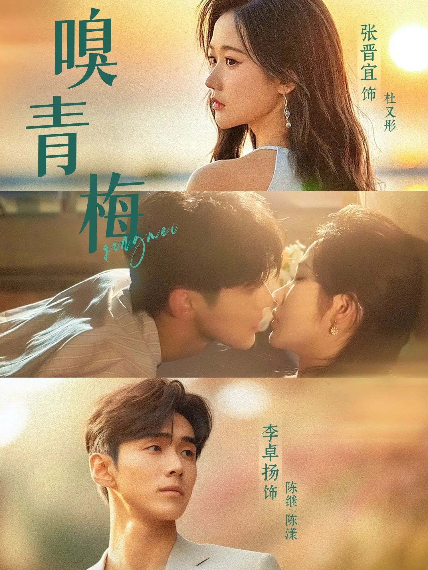 短剧嗅青梅HD高清全集无删减版,在线免费观看! 第1张 短剧嗅青梅HD高清全集无删减版,在线免费观看! 第1张