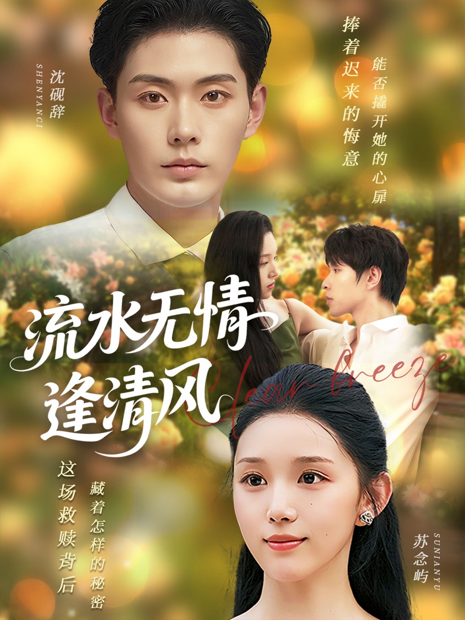 短剧流水无情逢清风高清全集完整版在线观看免费,轻松畅享无广告。 第1张 短剧流水无情逢清风高清全集完整版在线观看免费,轻松畅享无广告。 第1张