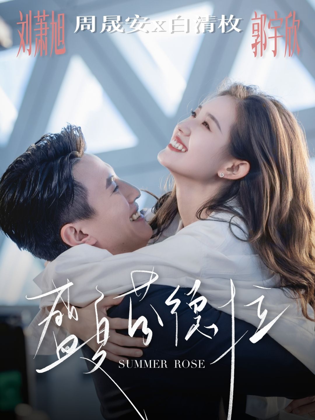 短剧盛夏芬德拉1080P高清,完整全集免费在线观看,盛夏故事精彩开启。 第1张 短剧盛夏芬德拉1080P高清,完整全集免费在线观看,盛夏故事精彩开启。 第1张