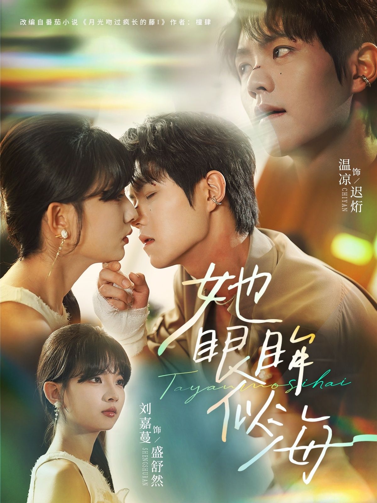 短剧她眼眸似海高清全集无删减版,在线免费看,沉浸追剧无广告! 第1张 短剧她眼眸似海高清全集无删减版,在线免费看,沉浸追剧无广告! 第1张