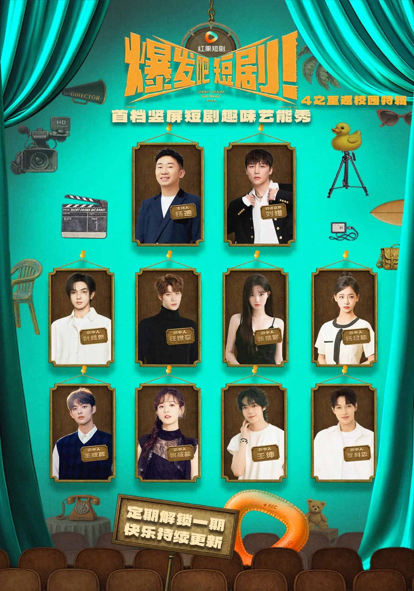 短剧爆发吧短剧4之重返校园特辑1080P高清完整全集,免费在线观看,重拾校园青春热血! 第1张 短剧爆发吧短剧4之重返校园特辑1080P高清完整全集,免费在线观看,重拾校园青春热血! 第1张