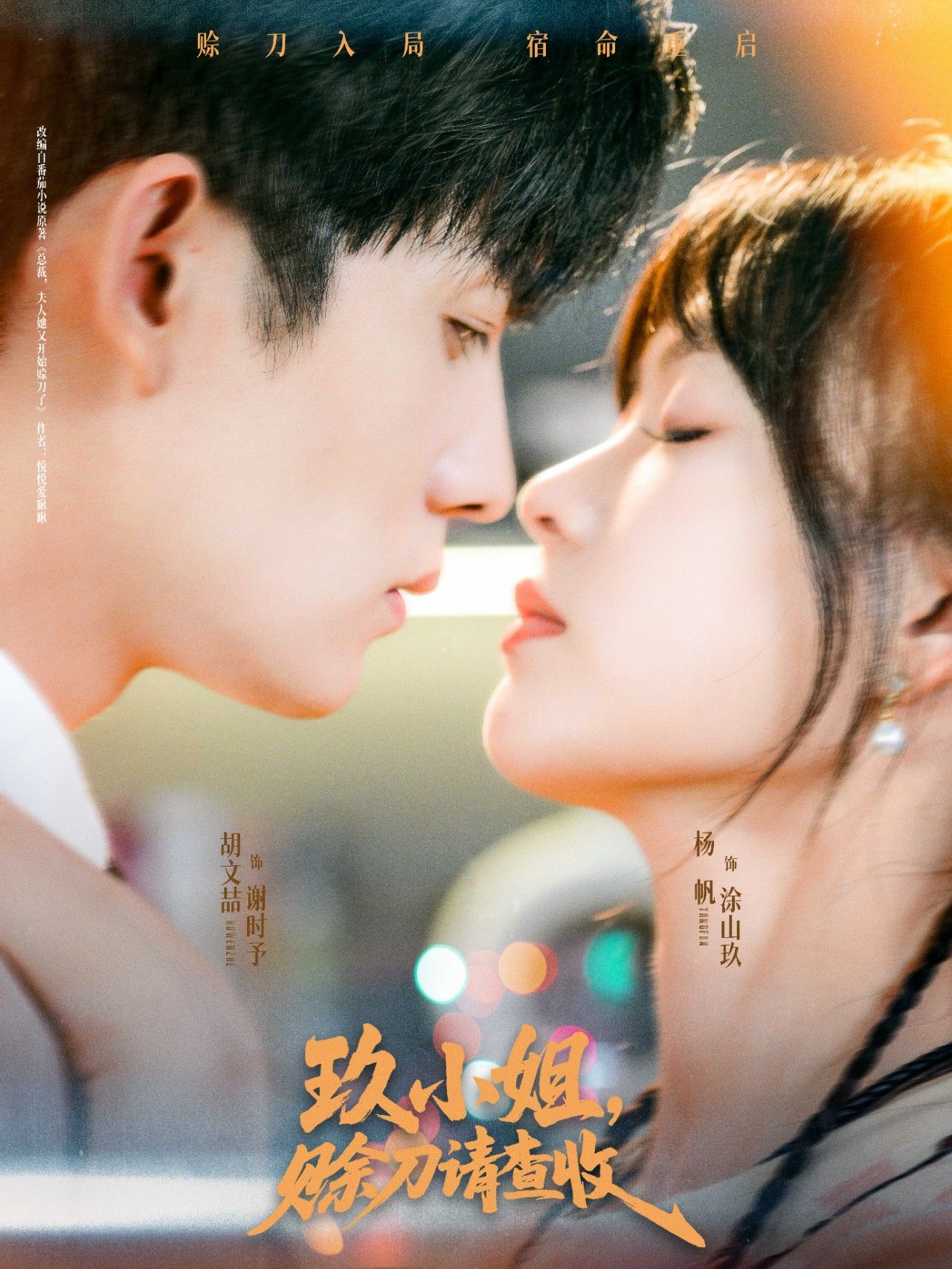 短剧玖小姐赊刀请查收免费观看,HD高清全集无删减,立即畅看! 第1张 短剧玖小姐赊刀请查收免费观看,HD高清全集无删减,立即畅看! 第1张