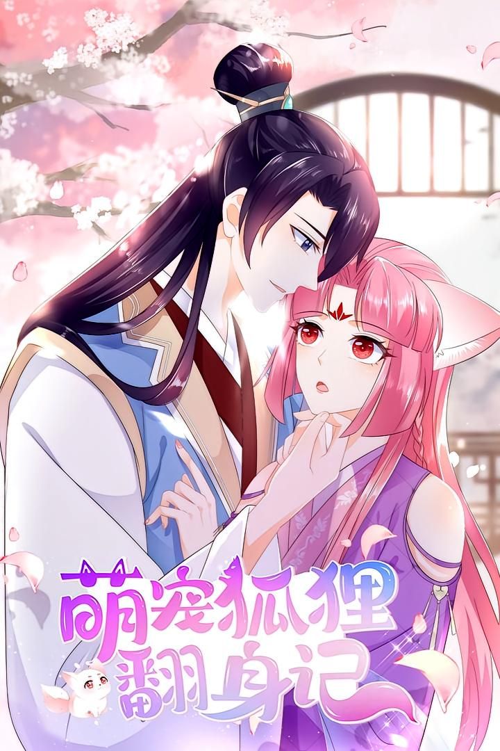 动漫 《萌宠狐狸翻身记第1季》 超高清完整全集免费在线播放  第1张 动漫 《萌宠狐狸翻身记第1季》 超高清完整全集免费在线播放  第1张