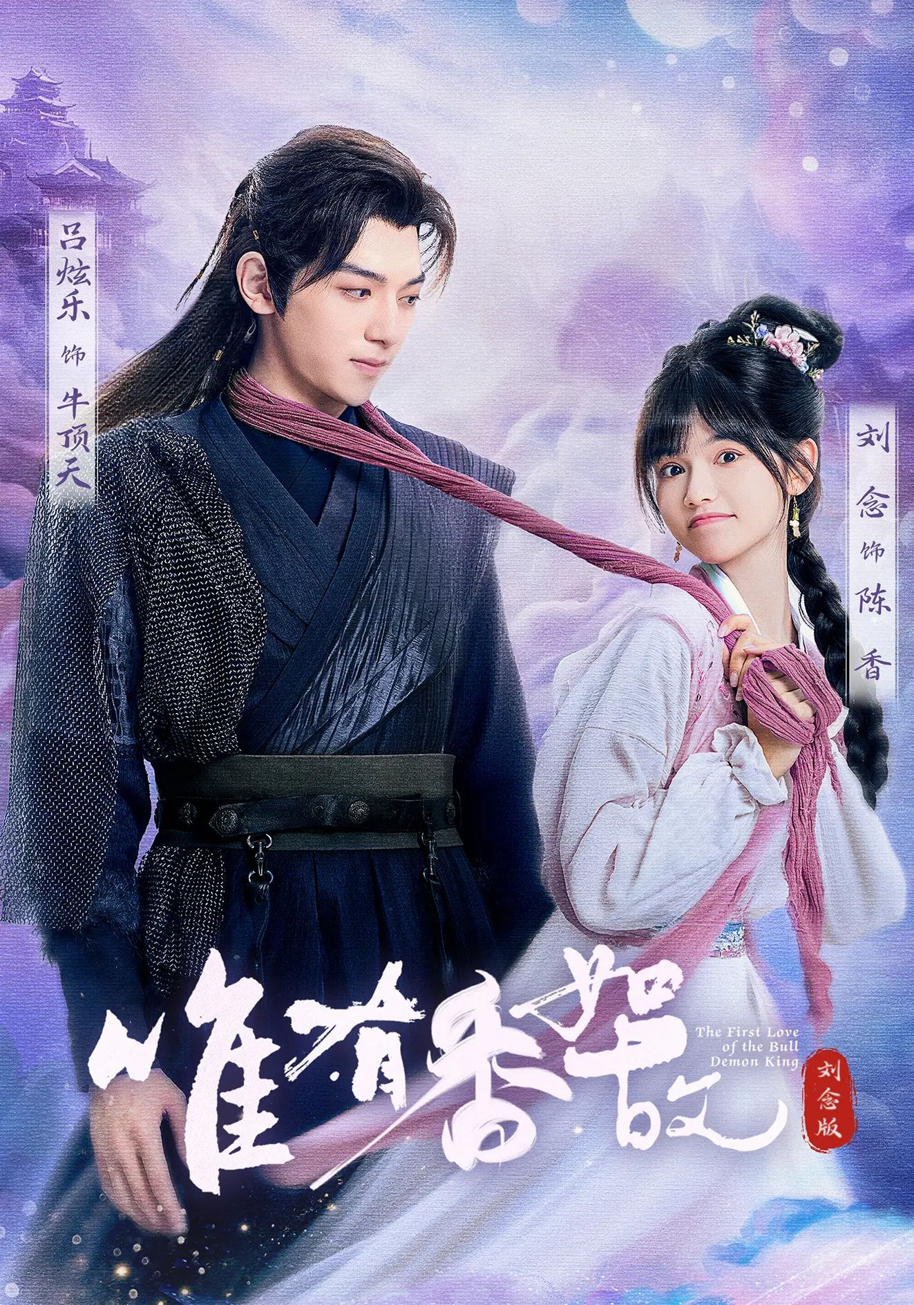 唯有香如故刘念版超高清完整全集全剧正片在线免费观看 第1张 唯有香如故刘念版超高清完整全集全剧正片在线免费观看 第1张