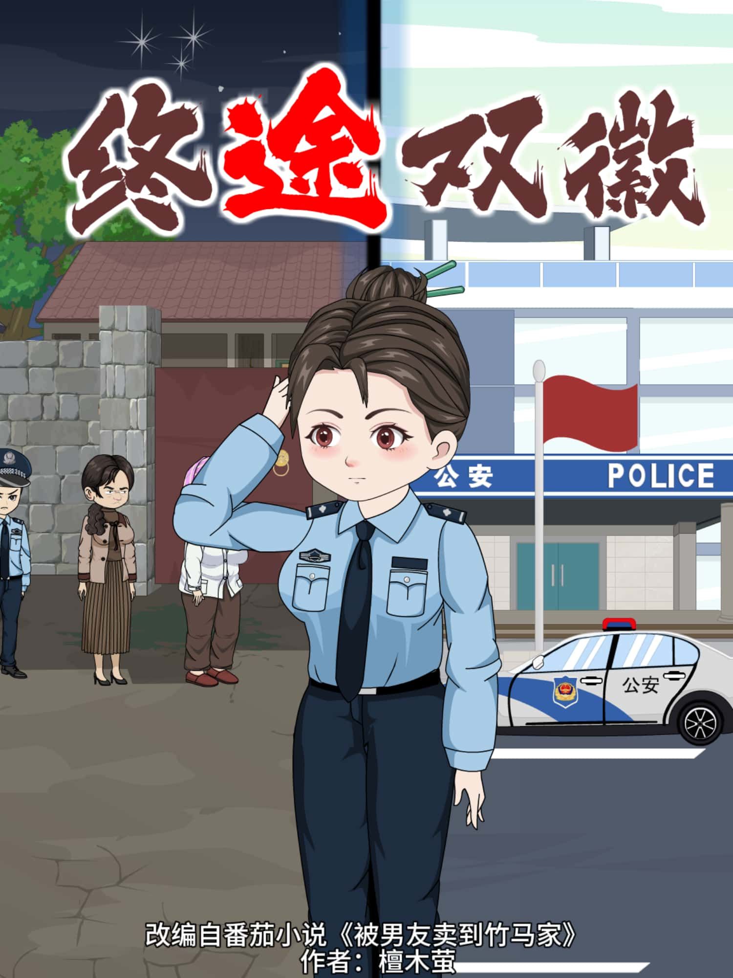 动漫终途双徽热血双徽共战剧情,高清无删减全集完整版,沉浸追剧无广告畅享,在线免费观看。 第1张 动漫终途双徽热血双徽共战剧情,高清无删减全集完整版,沉浸追剧无广告畅享,在线免费观看。 第1张