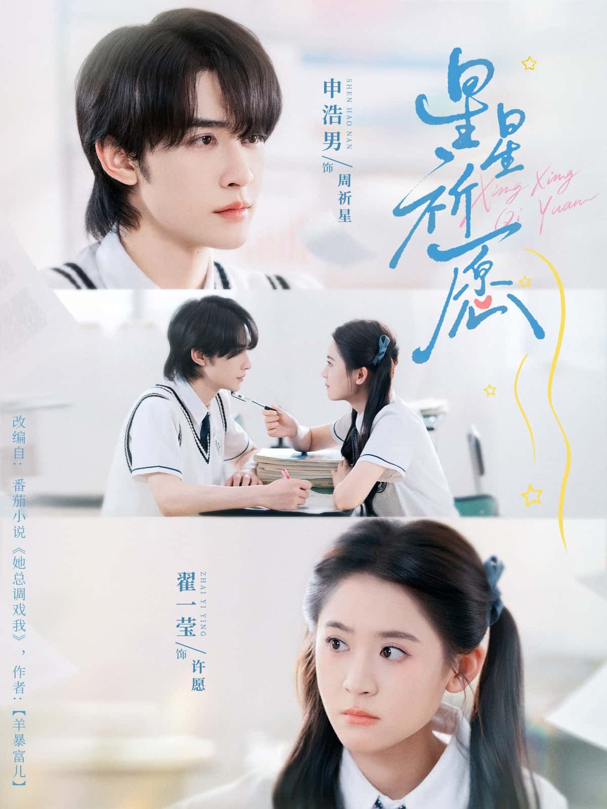 星星祈愿短剧高清完整全集在线免费观看无删减版资源随时获取