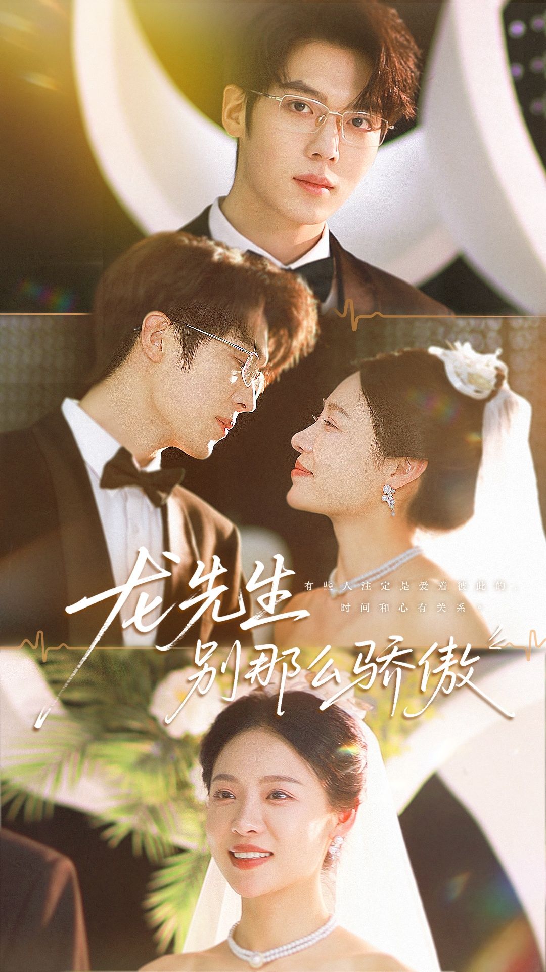 短剧 《龙先生别那么骄傲》 高清无删减全集完整版在线看 第1张 短剧 《龙先生别那么骄傲》 高清无删减全集完整版在线看 第1张