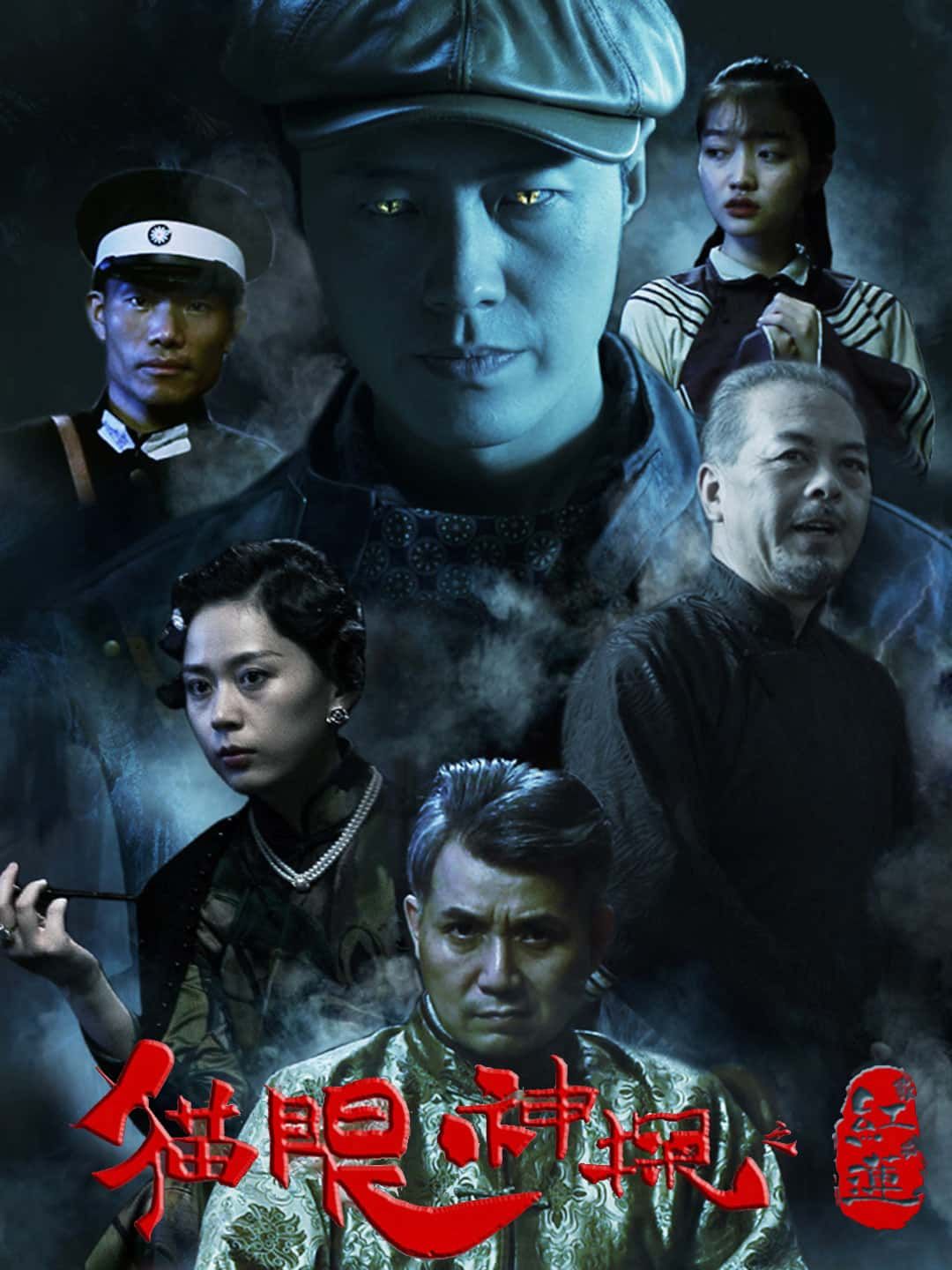 短剧猫眼神探高清完整全集在线观看，无删减版畅享精彩剧情，视觉盛宴即刻开启。  第1张