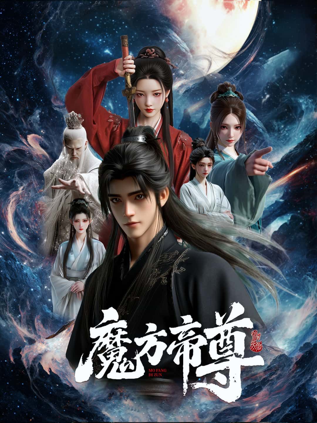 短剧魔方帝尊高清完整全集无删减,在线播放畅看!  第1张 短剧魔方帝尊高清完整全集无删减,在线播放畅看!  第1张