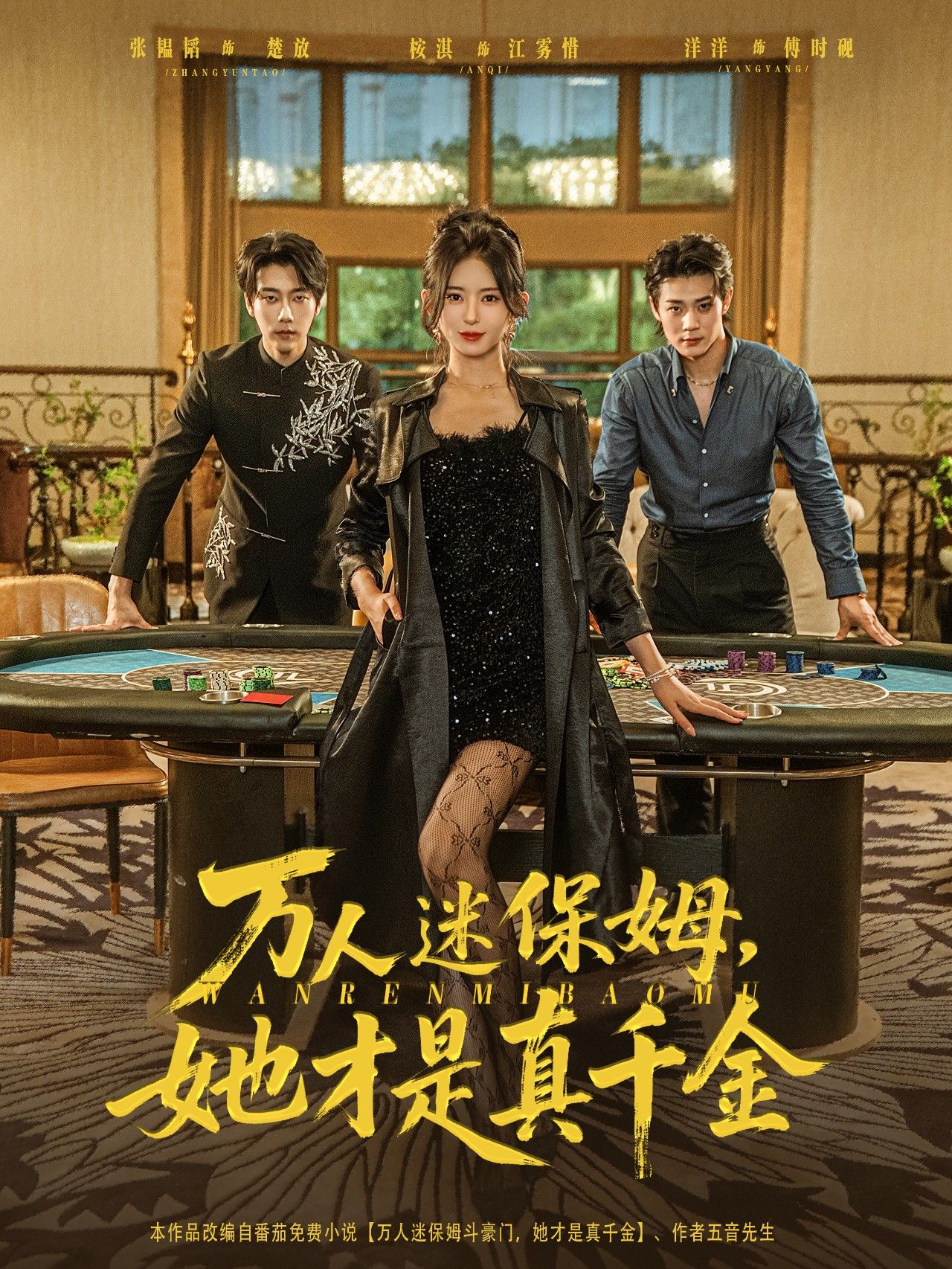 短剧万人迷保姆她才是真千金超高清全集无删减版在线播放，HD画质爽追！  第1张