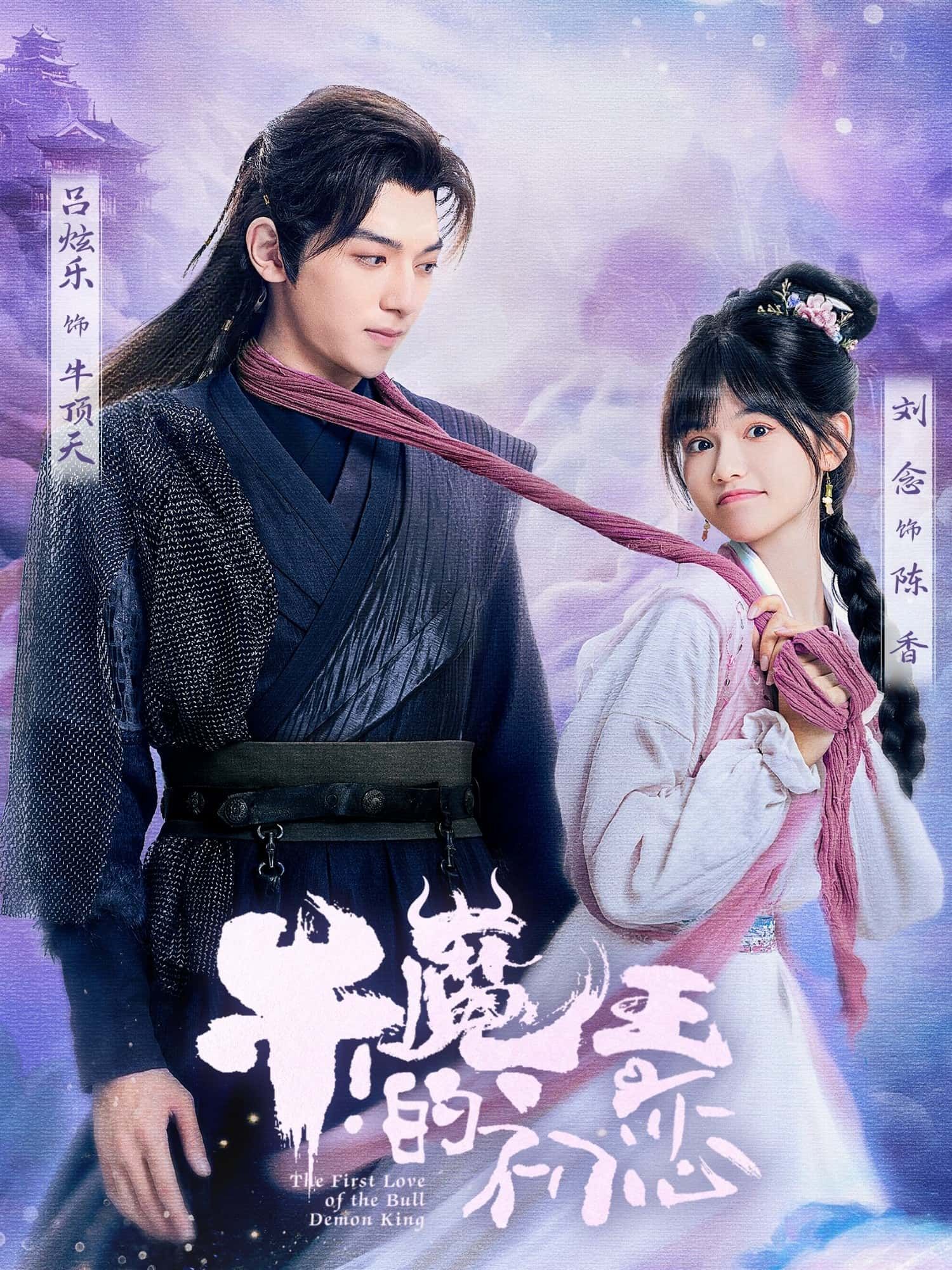 热播短剧牛魔王的初恋在线观看超高清全集完整版,画质清晰,剧情精彩跌宕起伏,抢先畅看不错过! 第1张 热播短剧牛魔王的初恋在线观看超高清全集完整版,画质清晰,剧情精彩跌宕起伏,抢先畅看不错过! 第1张