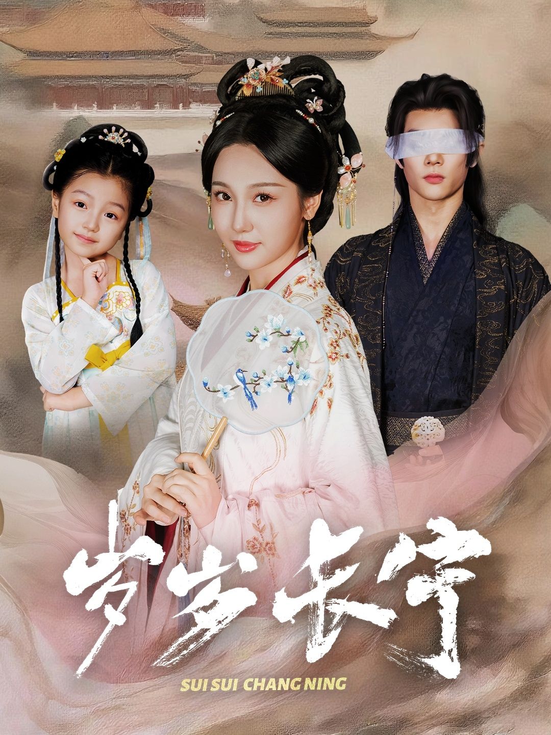 短剧 《岁岁长宁＆若待玉兰重开时》 超高清全集在线播放完整版  第1张