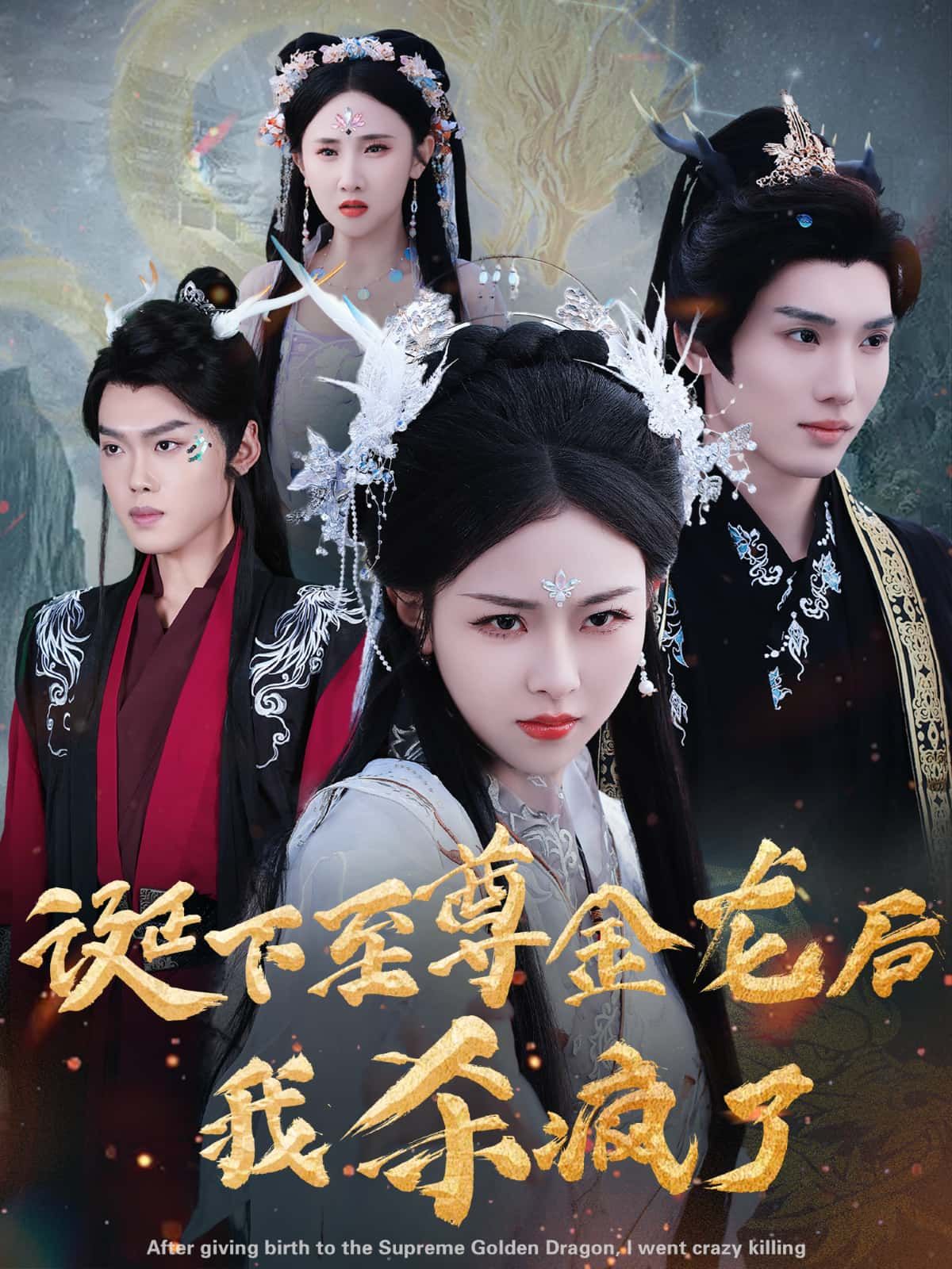 短剧诞下至尊金龙后高清无删减全集在线播放,完整版超清流畅畅看无忧。 第1张 短剧诞下至尊金龙后高清无删减全集在线播放,完整版超清流畅畅看无忧。 第1张