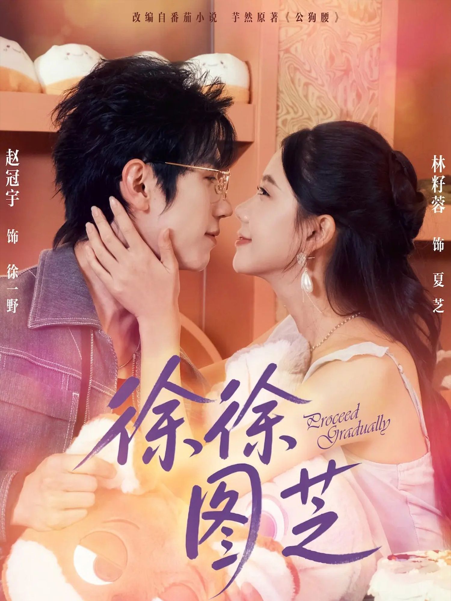 短剧 《徐徐图芝》 在线观看 1080P 高清全集无删减版 第1张 短剧 《徐徐图芝》 在线观看 1080P 高清全集无删减版 第1张