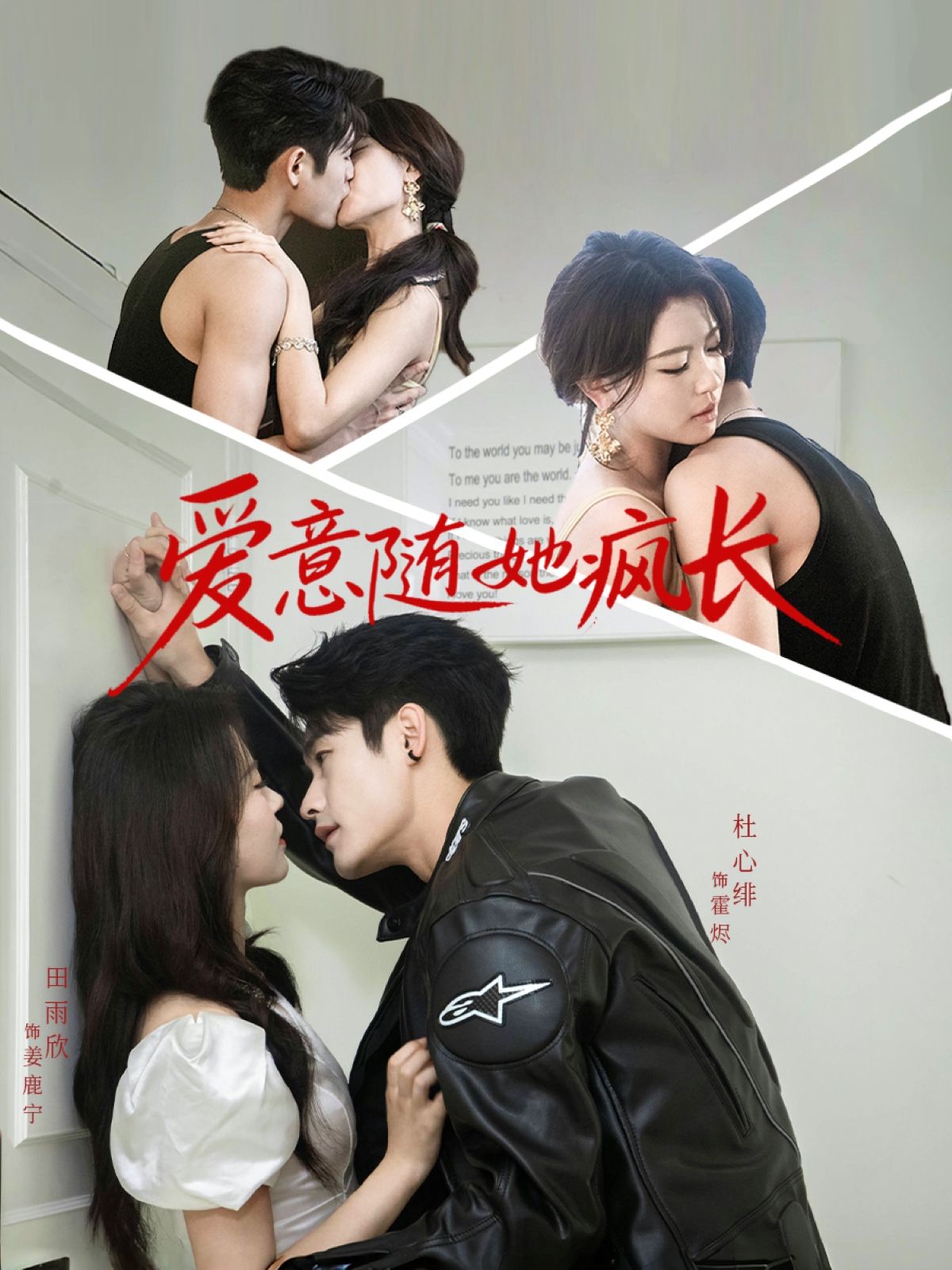 爱意随她疯长高清全集无删减版,1080P在线看,无删减剧情,超清画质随时看。 第1张 爱意随她疯长高清全集无删减版,1080P在线看,无删减剧情,超清画质随时看。 第1张