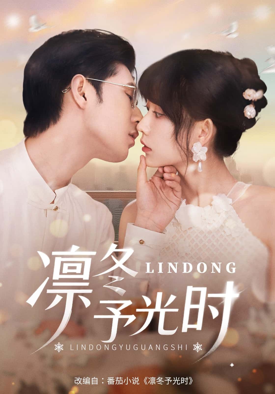 凛冬予光时短剧1080P高清画质全集完整版在线观看播放,流畅无卡顿画质超清全集无删减。