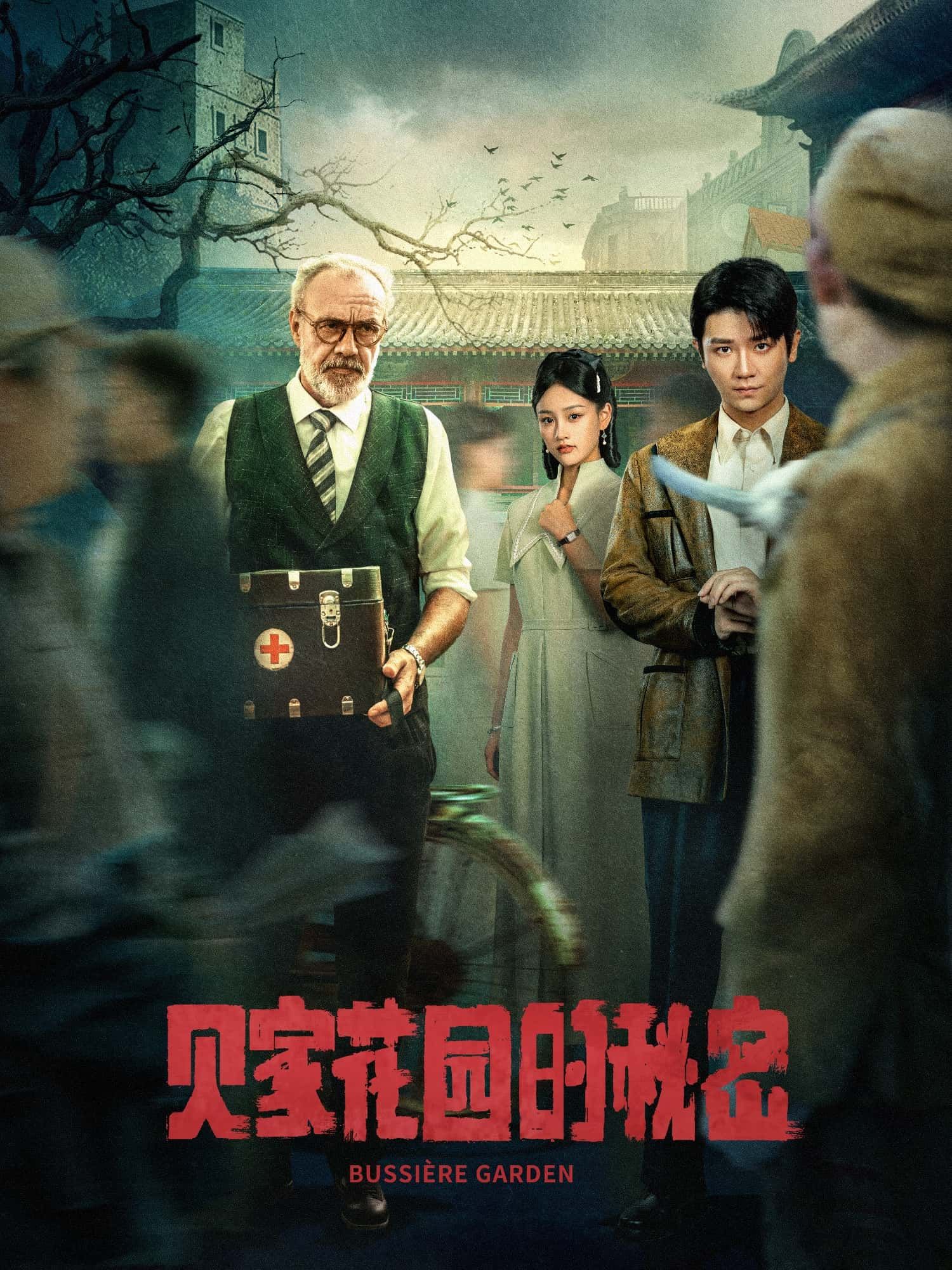 短剧贝家花园的秘密1080P高清全集在线观看,无删减版完整版在线观看  第1张 短剧贝家花园的秘密1080P高清全集在线观看,无删减版完整版在线观看  第1张