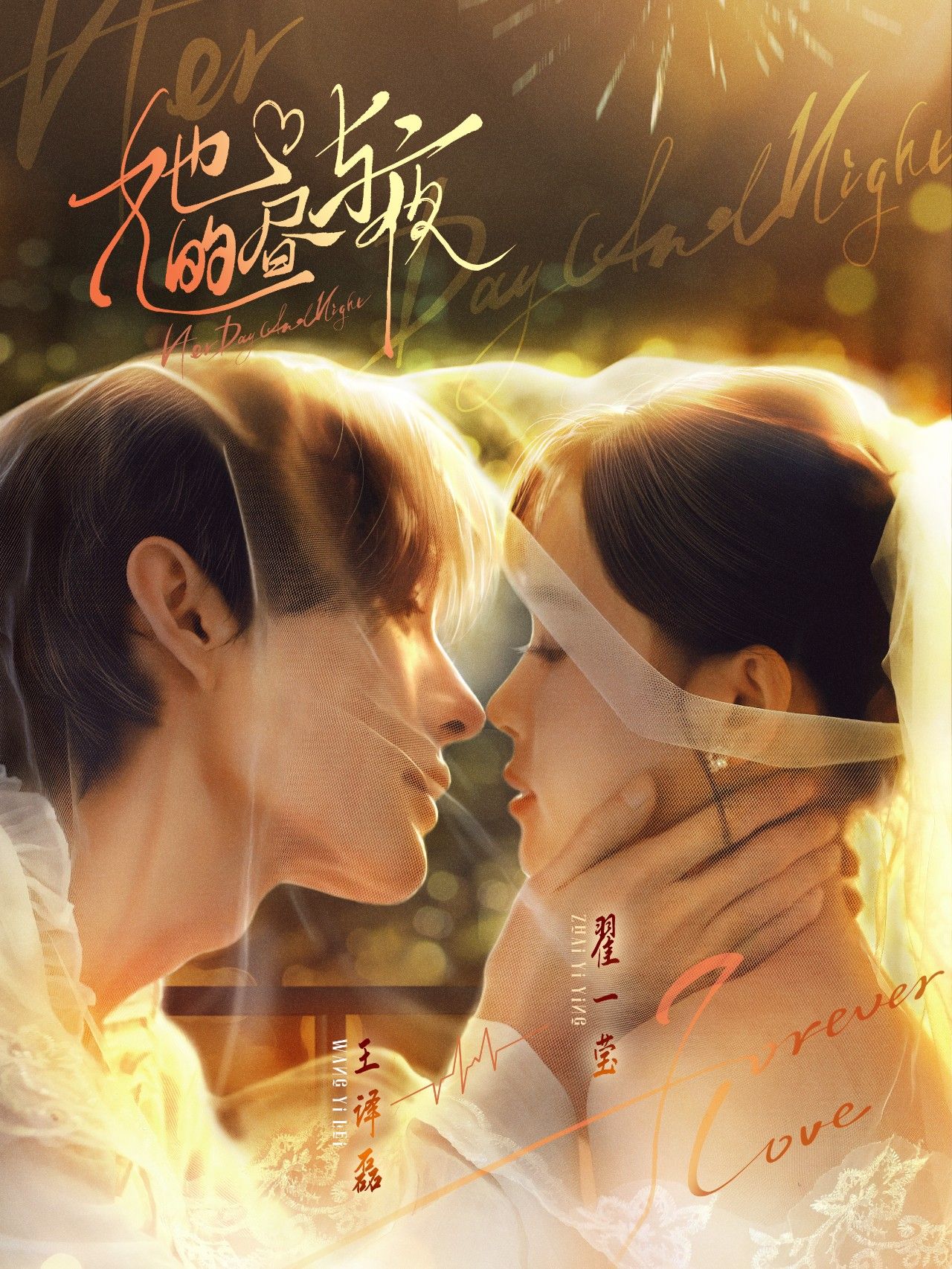 短剧她的昼与夜HD高清全集完整版在线播放，1080P高清无删减版，流畅观看。  第1张