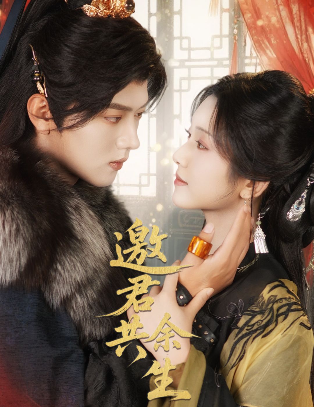 短剧邀君共余生HD超高清完整全集在线播放,邀君共赴浪漫余生。  第1张 短剧邀君共余生HD超高清完整全集在线播放,邀君共赴浪漫余生。  第1张