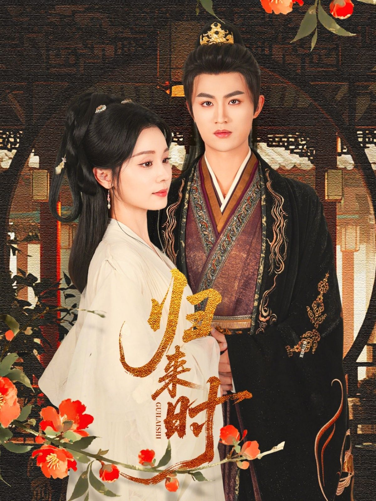 超清热播短剧归来时1080P完整全集在线观看免费 第1张 超清热播短剧归来时1080P完整全集在线观看免费 第1张