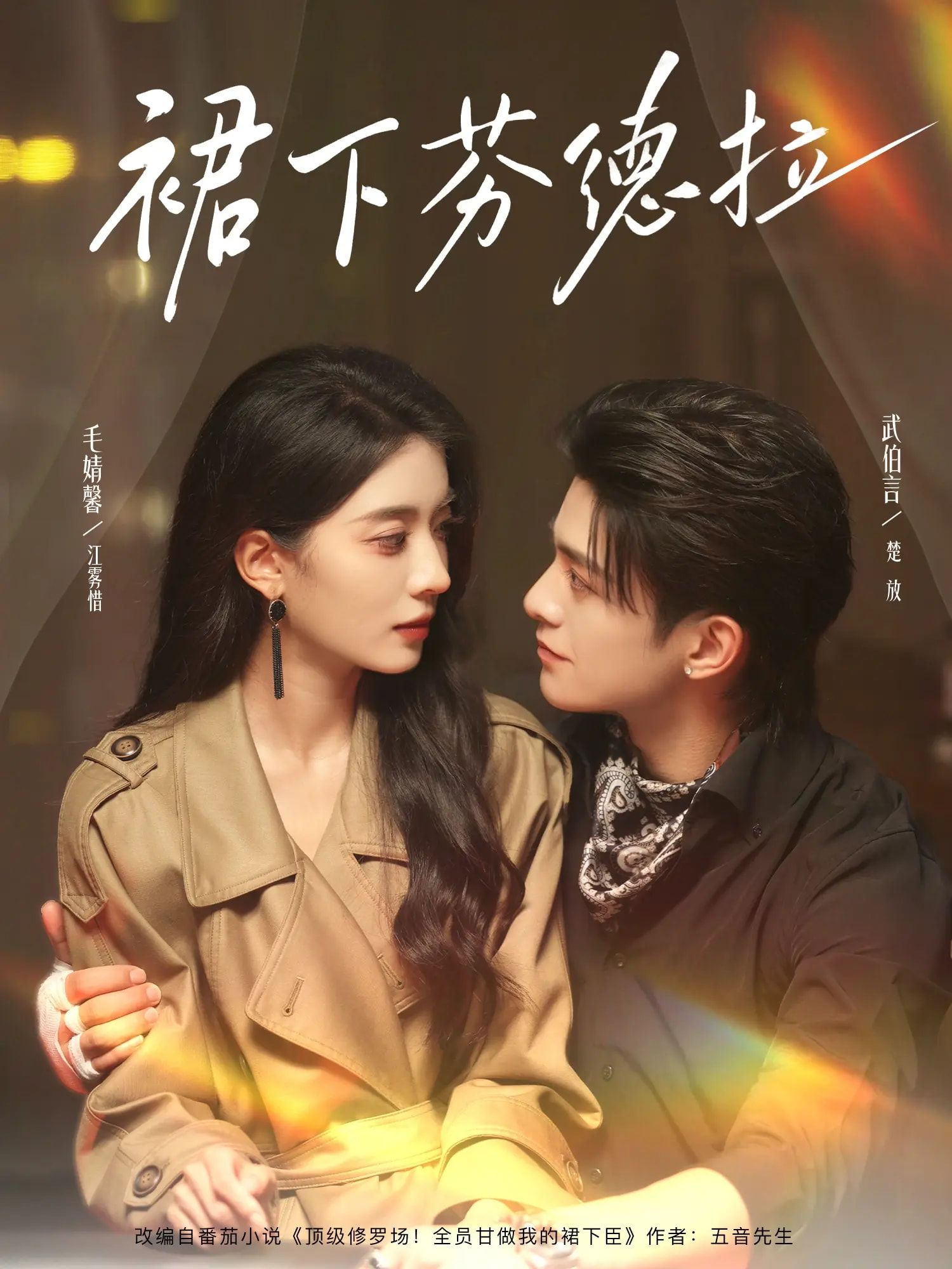 短剧裙下芬德拉1080P高清全集完整版在线观看,无删减流畅播放,尽享精彩剧情。  第1张 短剧裙下芬德拉1080P高清全集完整版在线观看,无删减流畅播放,尽享精彩剧情。  第1张