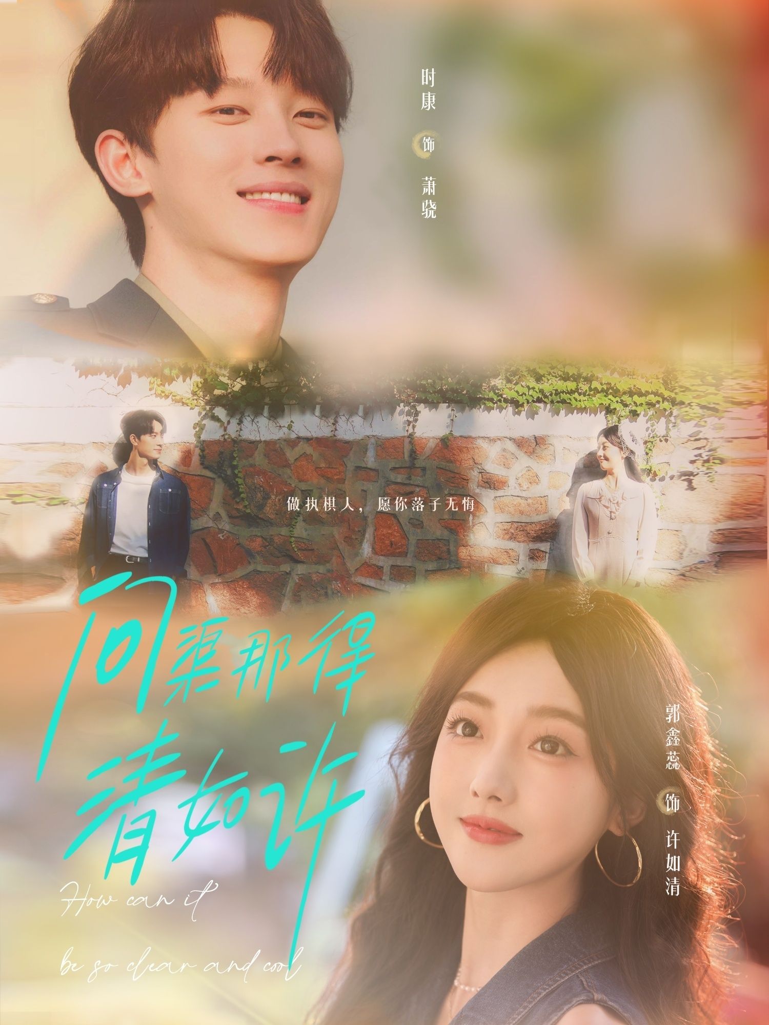 短剧问渠那得清如许超高清完整全集在线观看,HD画质,沉浸式追剧体验。 第1张 短剧问渠那得清如许超高清完整全集在线观看,HD画质,沉浸式追剧体验。 第1张