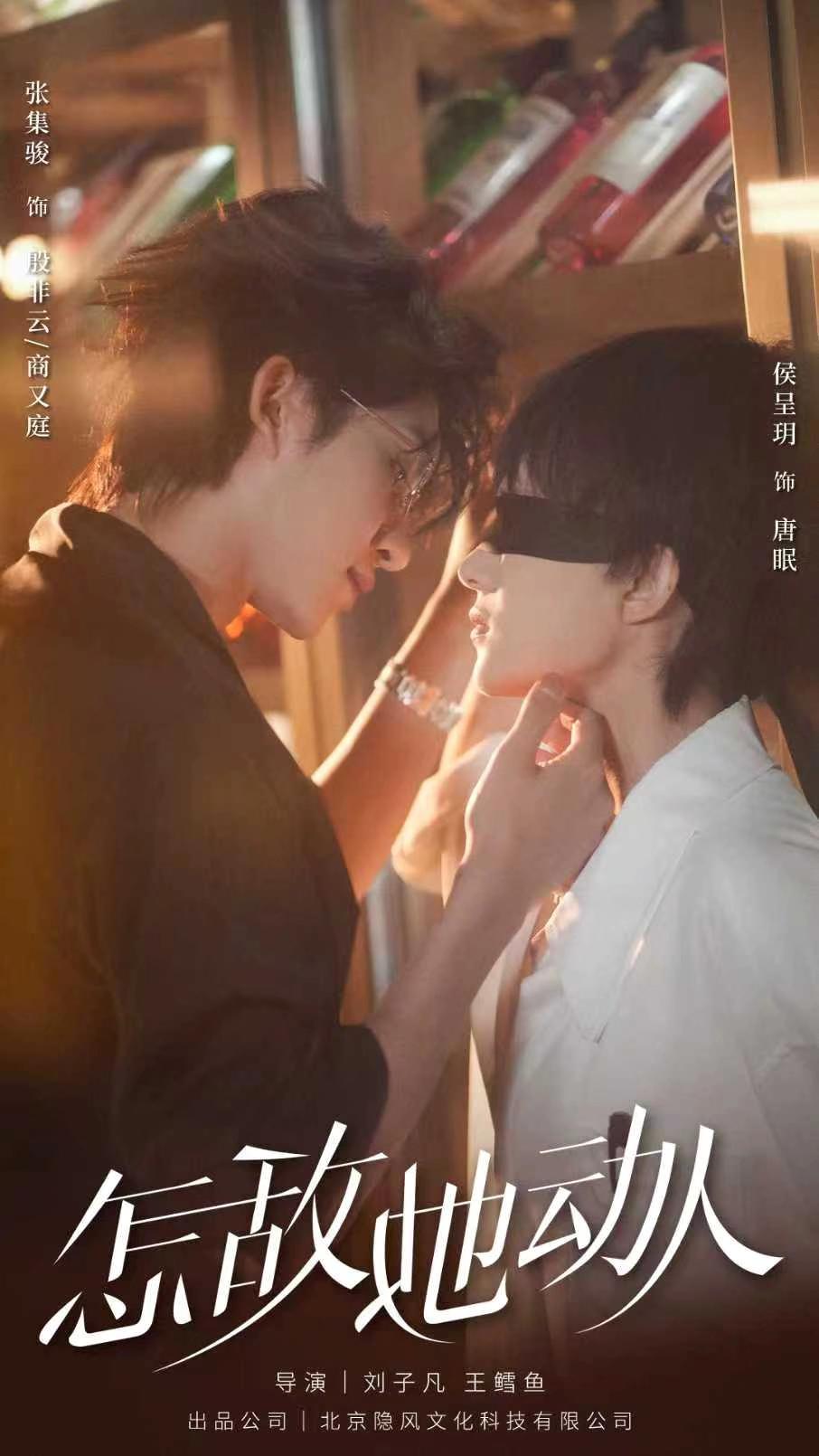 短剧 《怎敌她动人》 完整版高清内容免费看，在线全集随心享