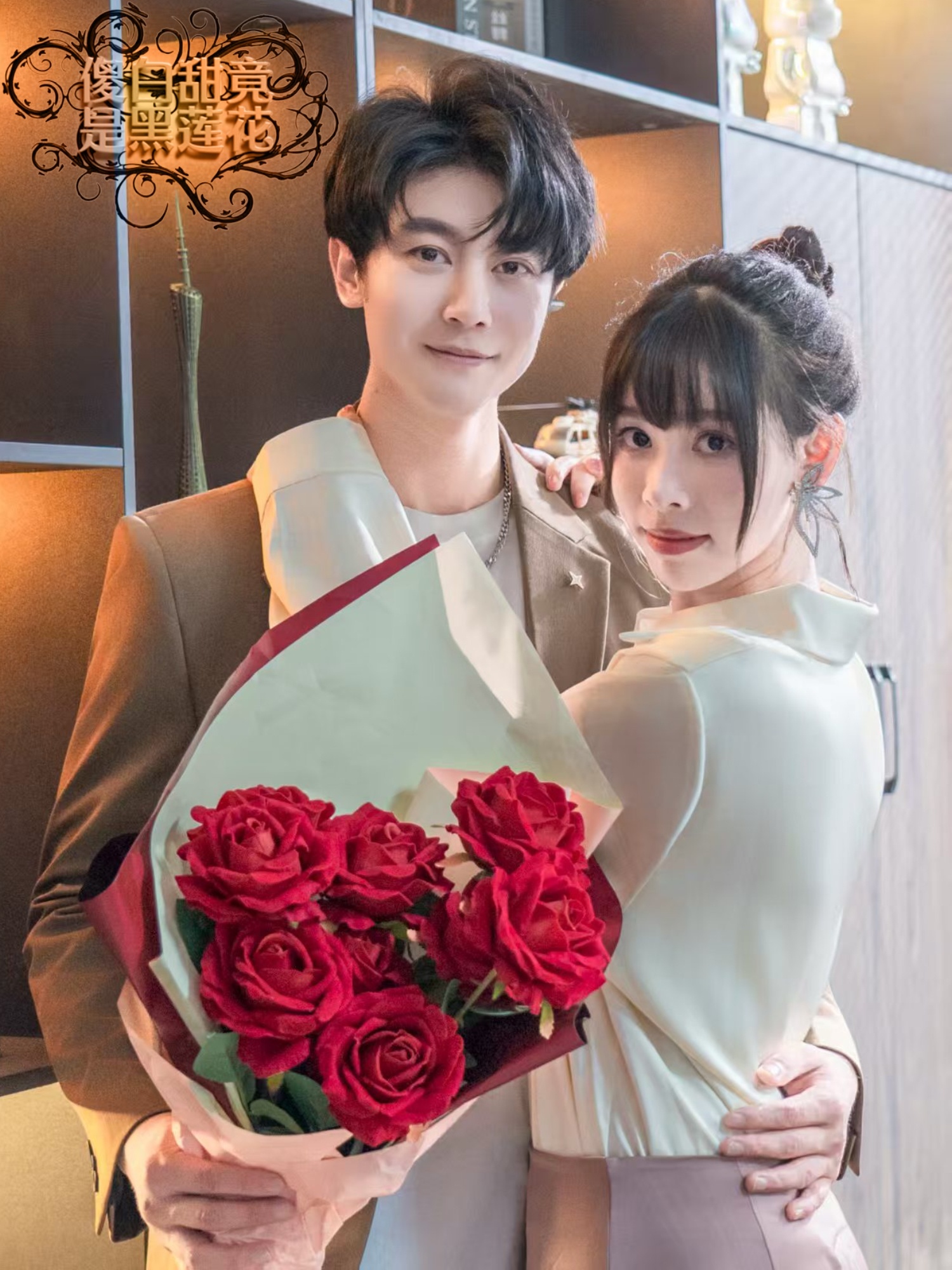 短剧 《傻白甜竟是黑莲花》 免费高清作品全集在线，完整版观看无束缚