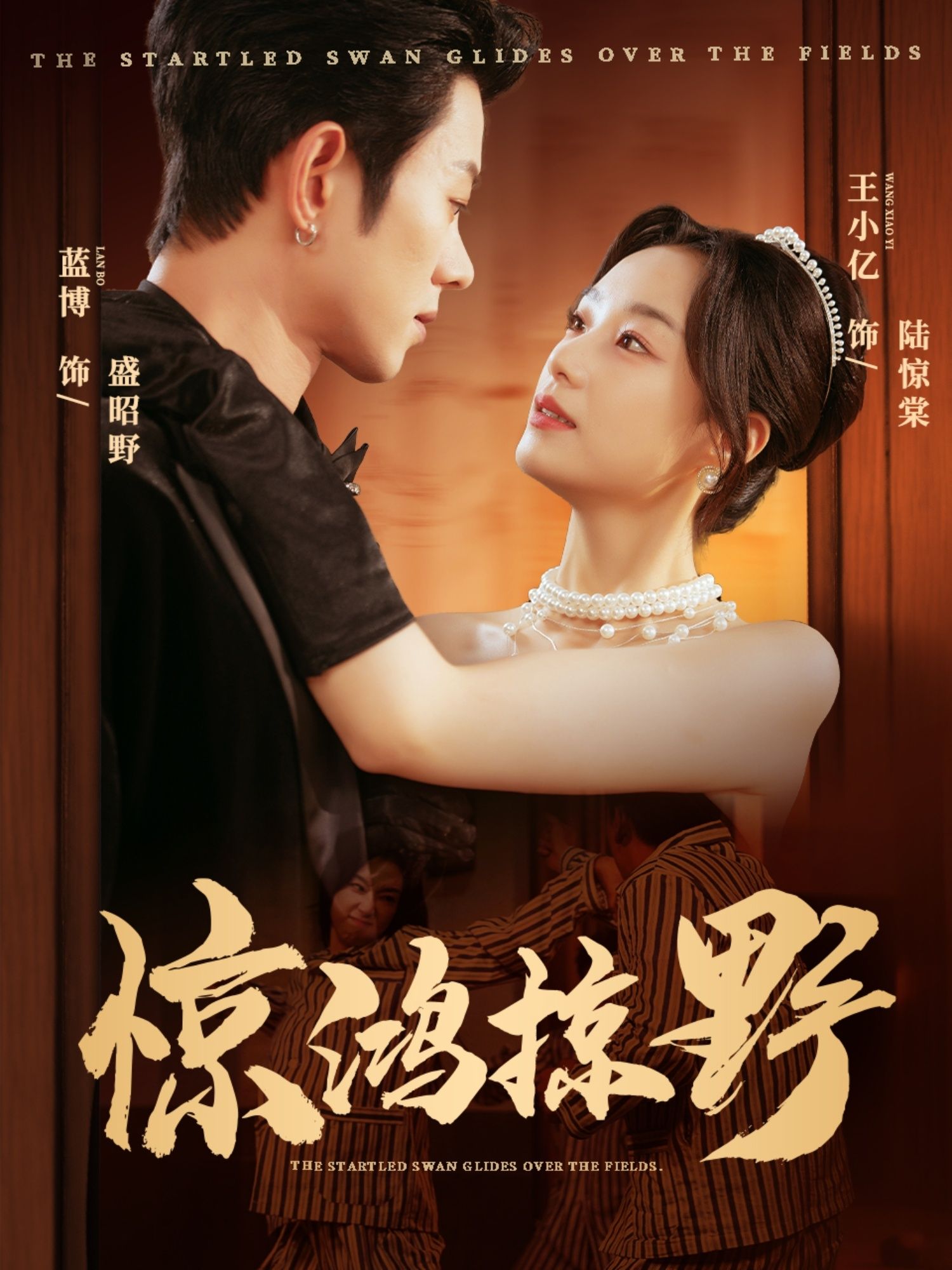 短剧惊鸿掠野高清全集完整版,在线观看无广告纯净版,全集完整无删减畅享。  第1张 短剧惊鸿掠野高清全集完整版,在线观看无广告纯净版,全集完整无删减畅享。  第1张