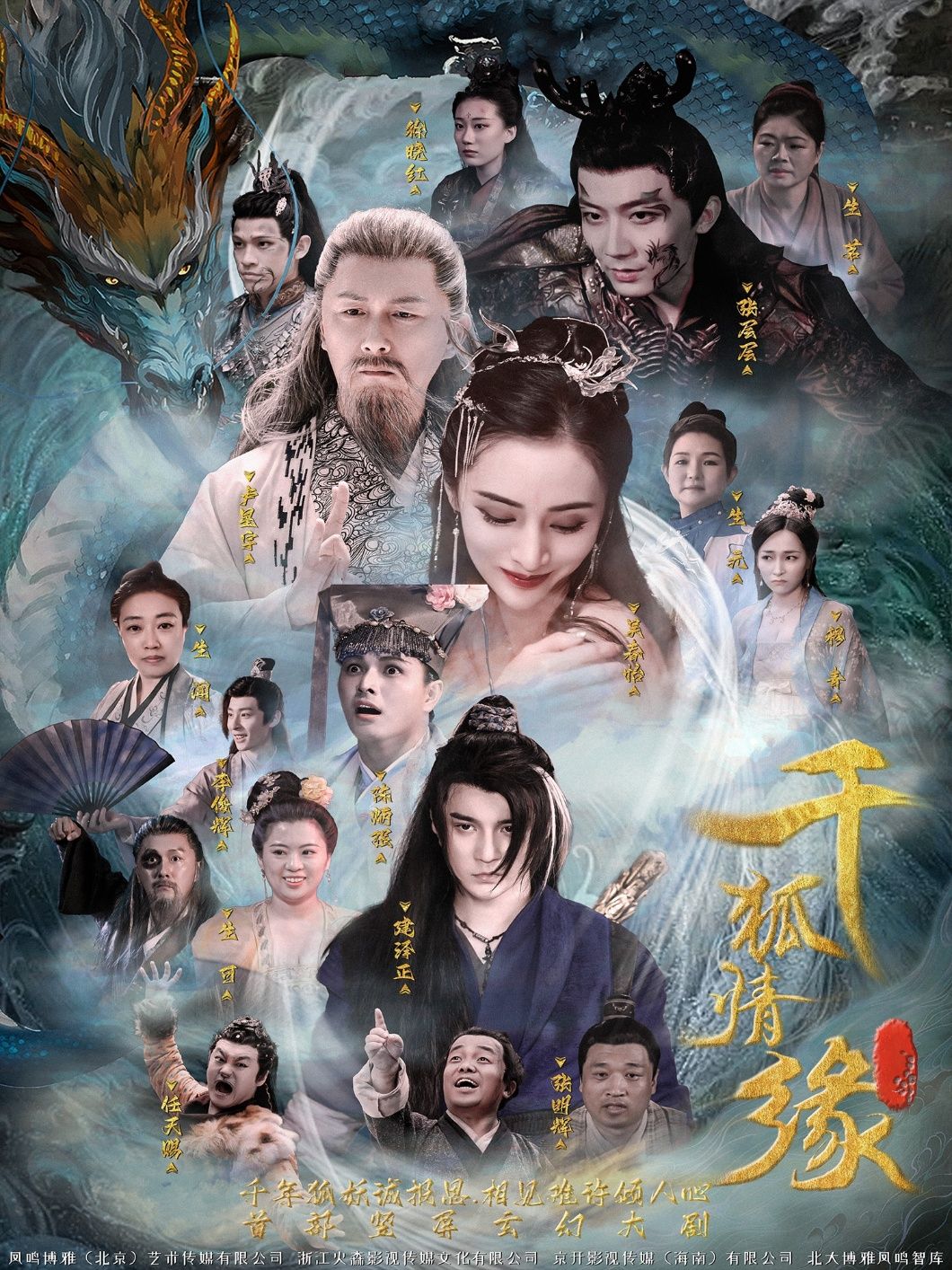 短剧千狐情缘在线超高清播放,全集无删减版,画质细腻,剧情完整,立即观看! 第1张 短剧千狐情缘在线超高清播放,全集无删减版,画质细腻,剧情完整,立即观看! 第1张