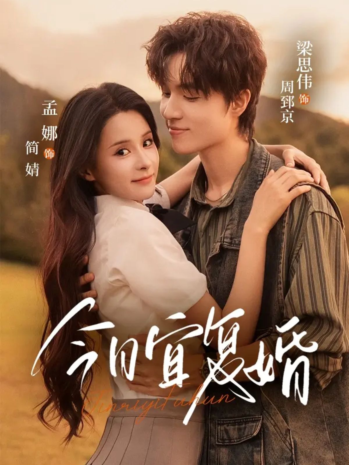 短剧今日宜复婚高清全集完整版,在线播放无广告,畅享全剧精彩。  第1张 短剧今日宜复婚高清全集完整版,在线播放无广告,畅享全剧精彩。  第1张