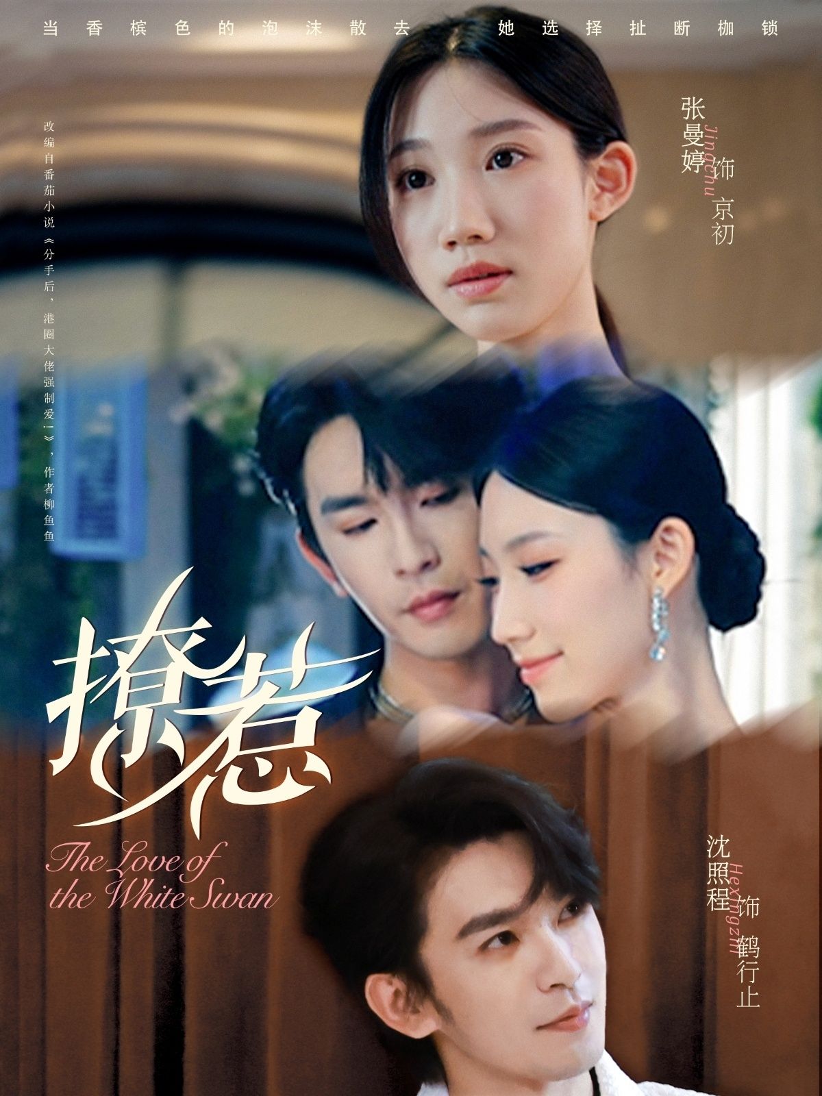 短剧撩惹1080P高清无删减全集在线观看 第1张 短剧撩惹1080P高清无删减全集在线观看 第1张