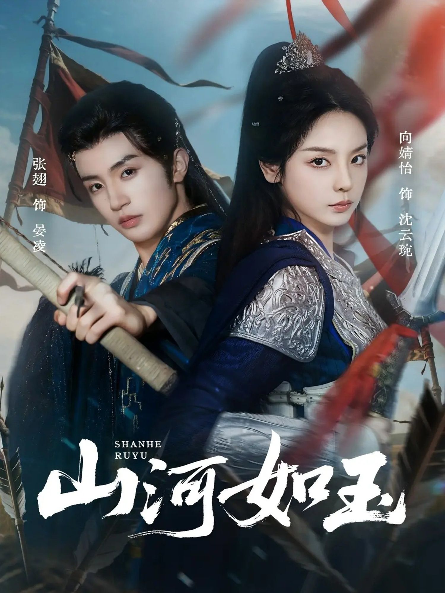 短剧山河如玉高清全集完整版在线看无广告,畅享高清流畅全集无删减剧情! 第1张 短剧山河如玉高清全集完整版在线看无广告,畅享高清流畅全集无删减剧情! 第1张