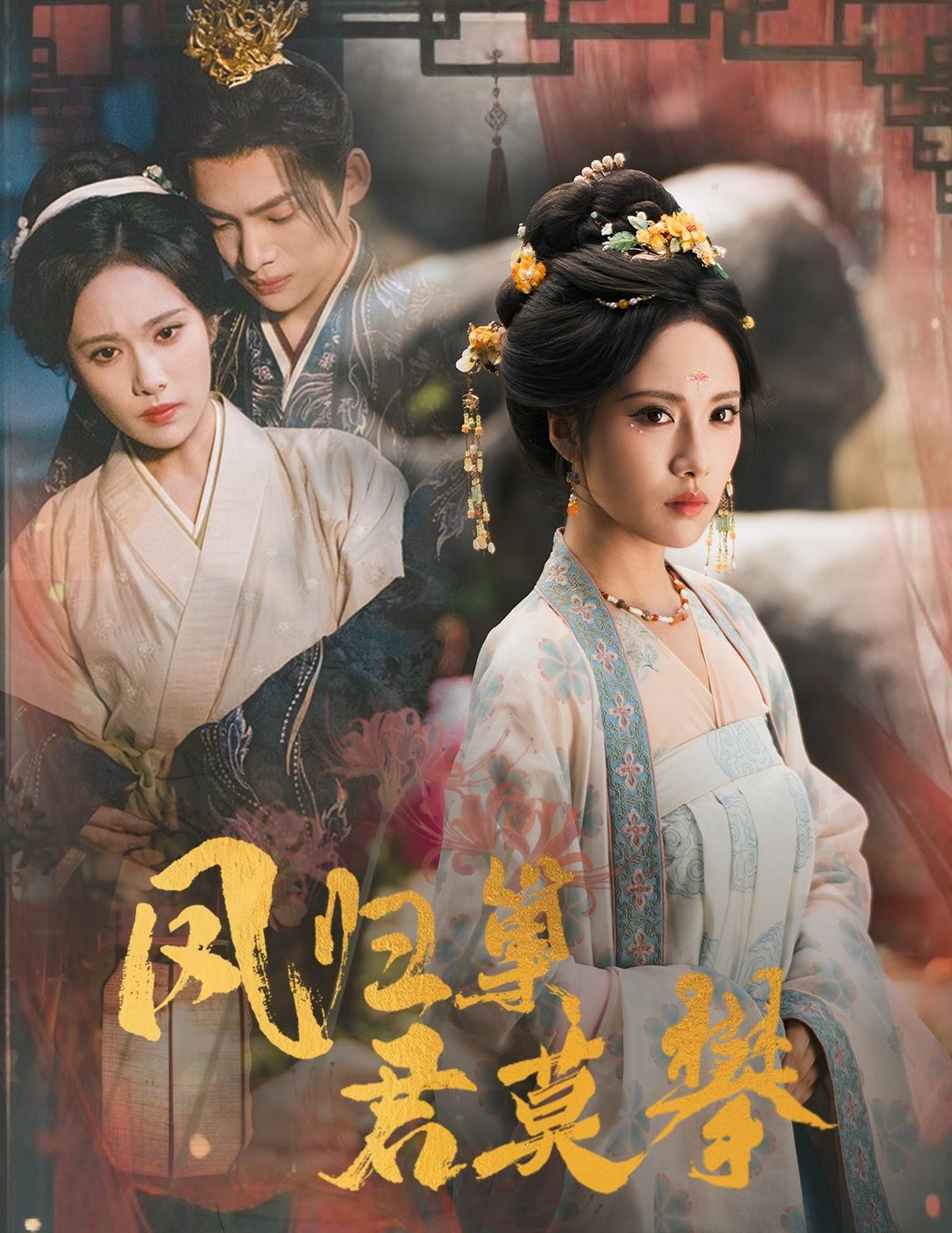 短剧凤归巢君莫攀1080P高清全集在线观看,画质流畅HD,随时追更。 第1张 短剧凤归巢君莫攀1080P高清全集在线观看,画质流畅HD,随时追更。 第1张