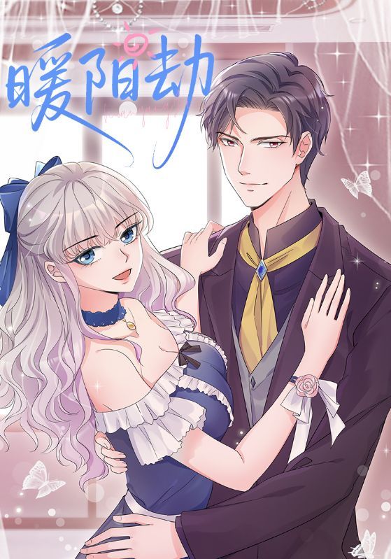 短剧暖阳劫1080P高清全集在线播放无广告，完整版随心看  第1张