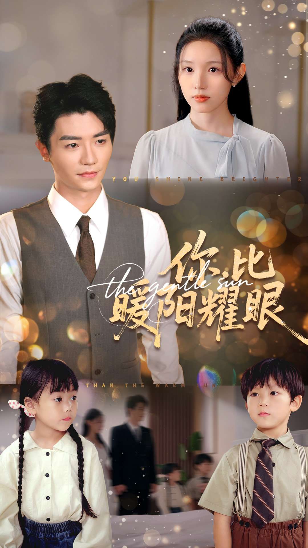 短剧你比暖阳耀眼超高清全集在线观看完整版,高清画质全程无删减,温暖剧情治愈人心,快来追!  第1张 短剧你比暖阳耀眼超高清全集在线观看完整版,高清画质全程无删减,温暖剧情治愈人心,快来追!  第1张