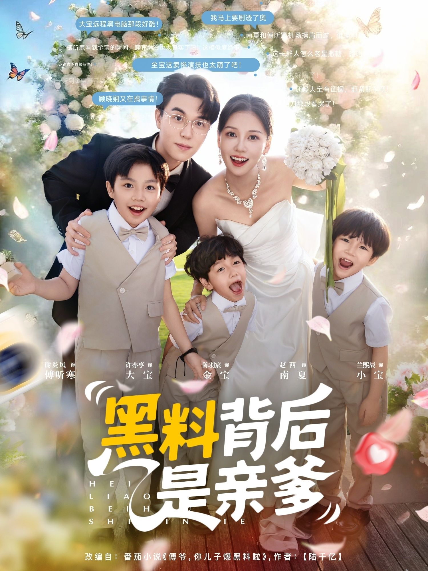 短剧黑料背后是亲爹1080P超高清全集完整版,在线播放,剧情反转不断,亲爹身份揭晓震撼!  第1张 短剧黑料背后是亲爹1080P超高清全集完整版,在线播放,剧情反转不断,亲爹身份揭晓震撼!  第1张