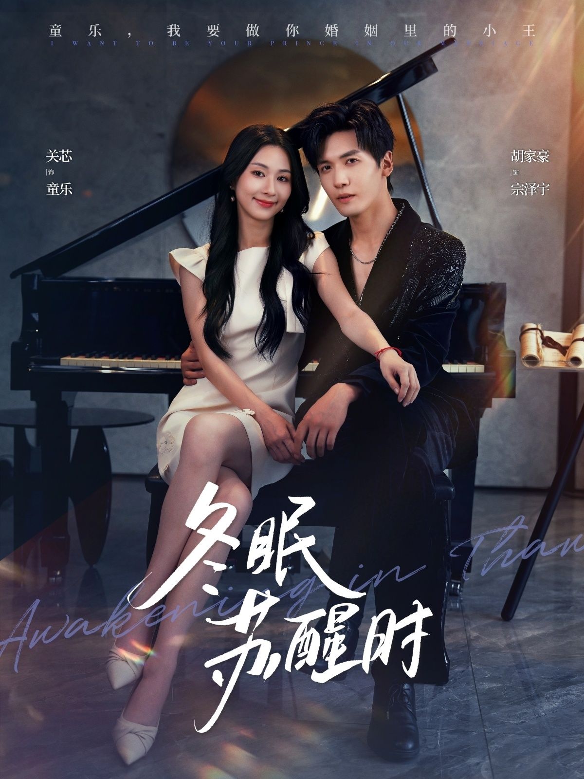 短剧冬眠苏醒时高清无删减全集,在线播放完整版。 第1张 短剧冬眠苏醒时高清无删减全集,在线播放完整版。 第1张