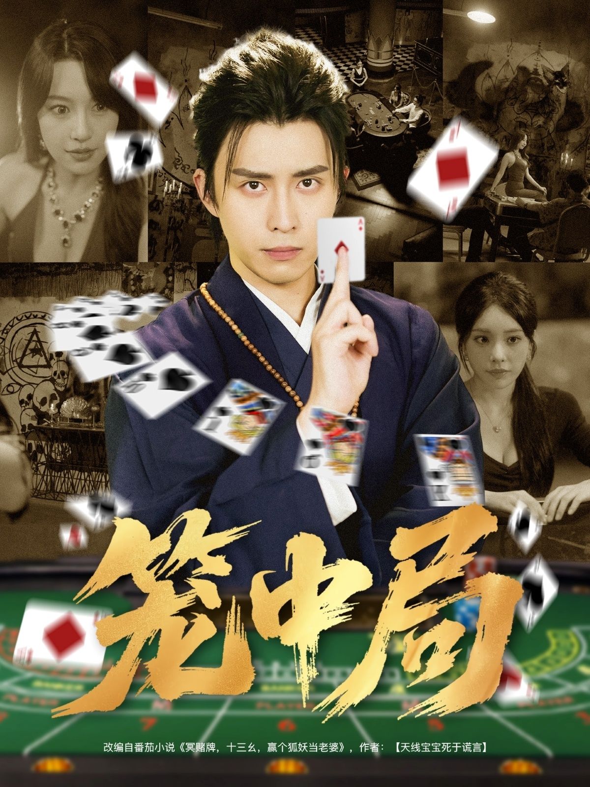 短剧 《笼中局》 高清全集完整版在线看无广告  第1张 短剧 《笼中局》 高清全集完整版在线看无广告  第1张