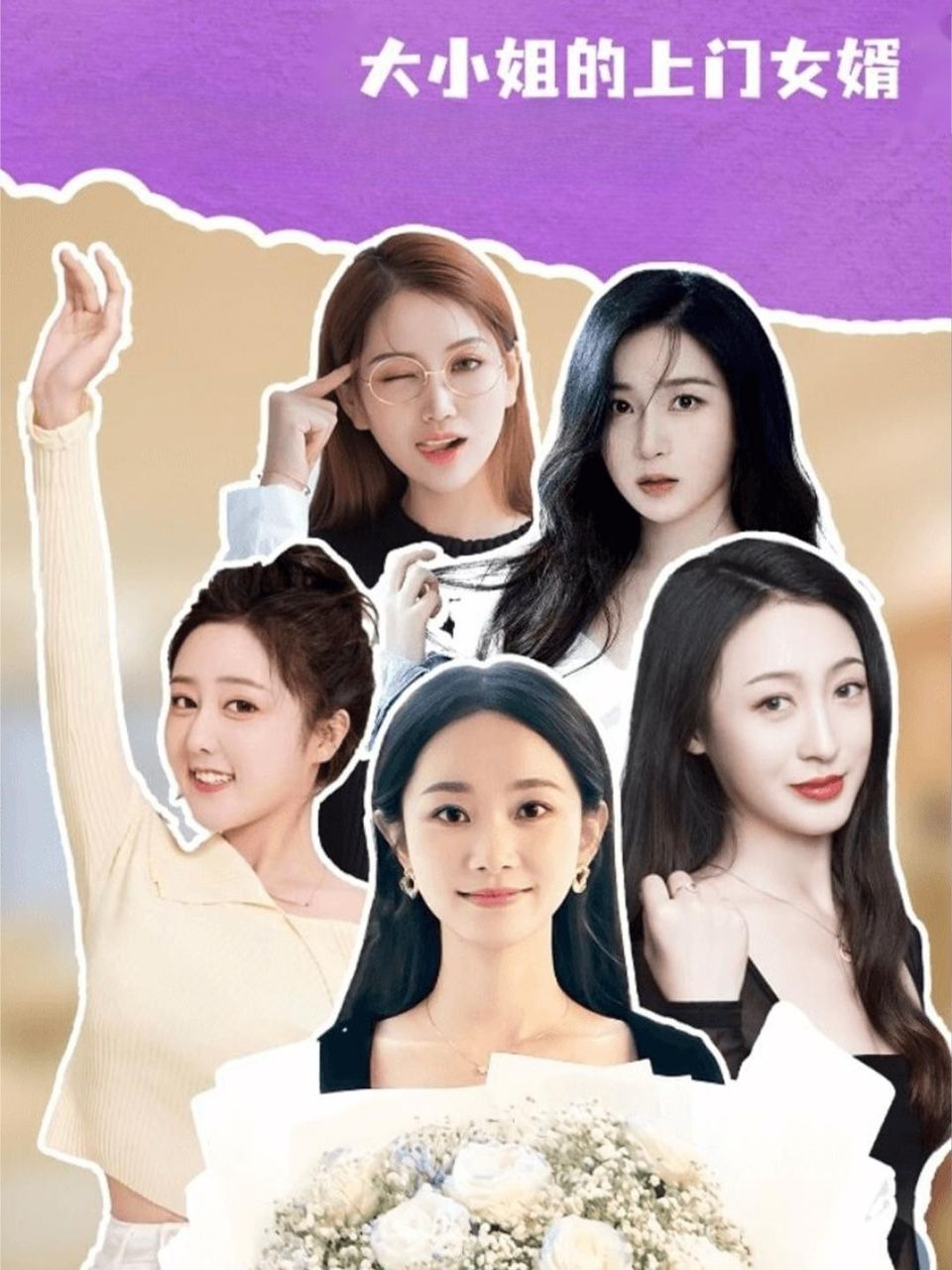 短剧大小姐的上门女婿1080P高清全集完整版在线看,剧情高能,速来围观!  第1张 短剧大小姐的上门女婿1080P高清全集完整版在线看,剧情高能,速来围观!  第1张