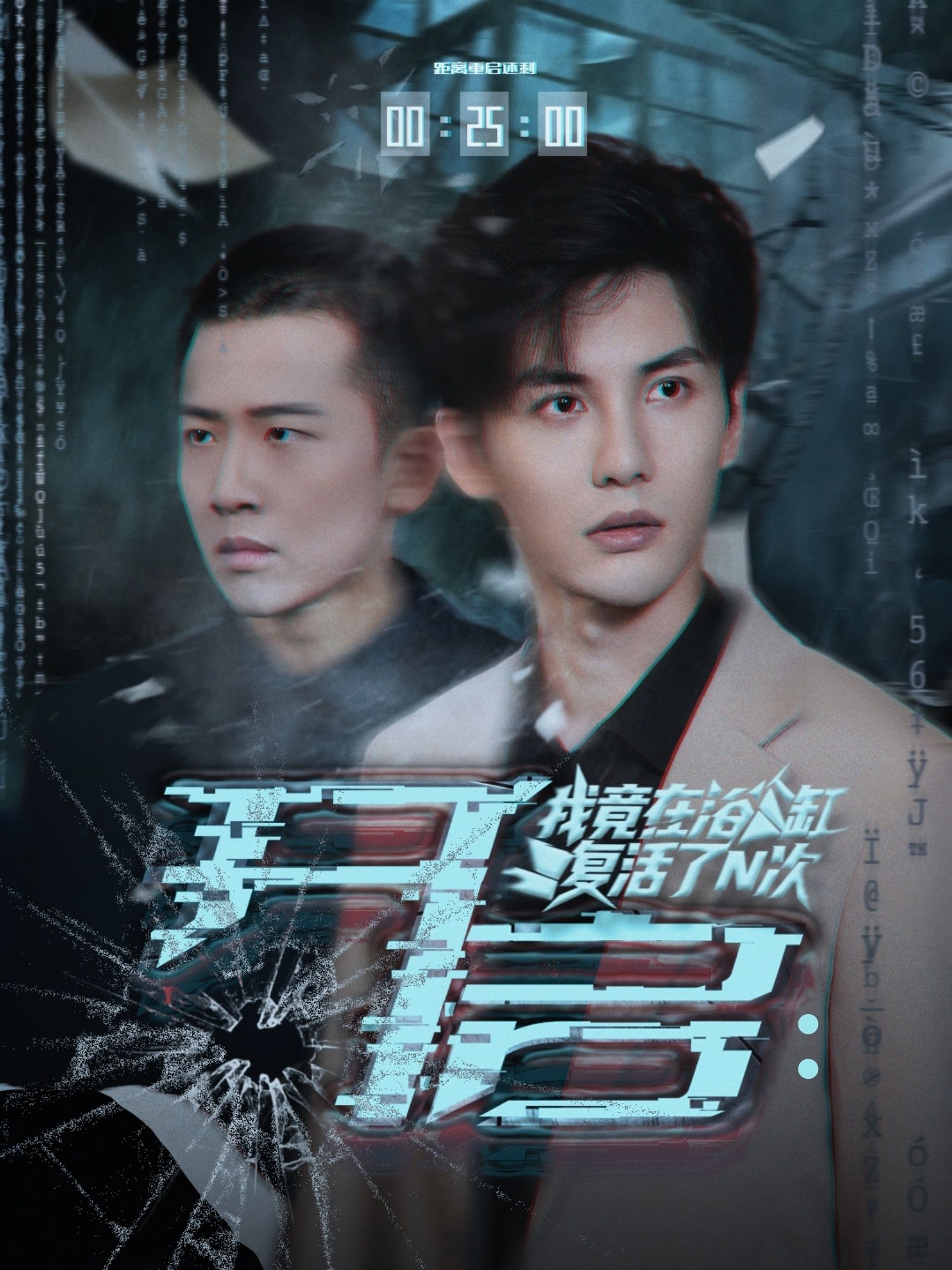 短剧开启我竟在浴缸复活了N次超高清全集无删减版，在线播放沉浸式无限复活剧情，爽感不断！