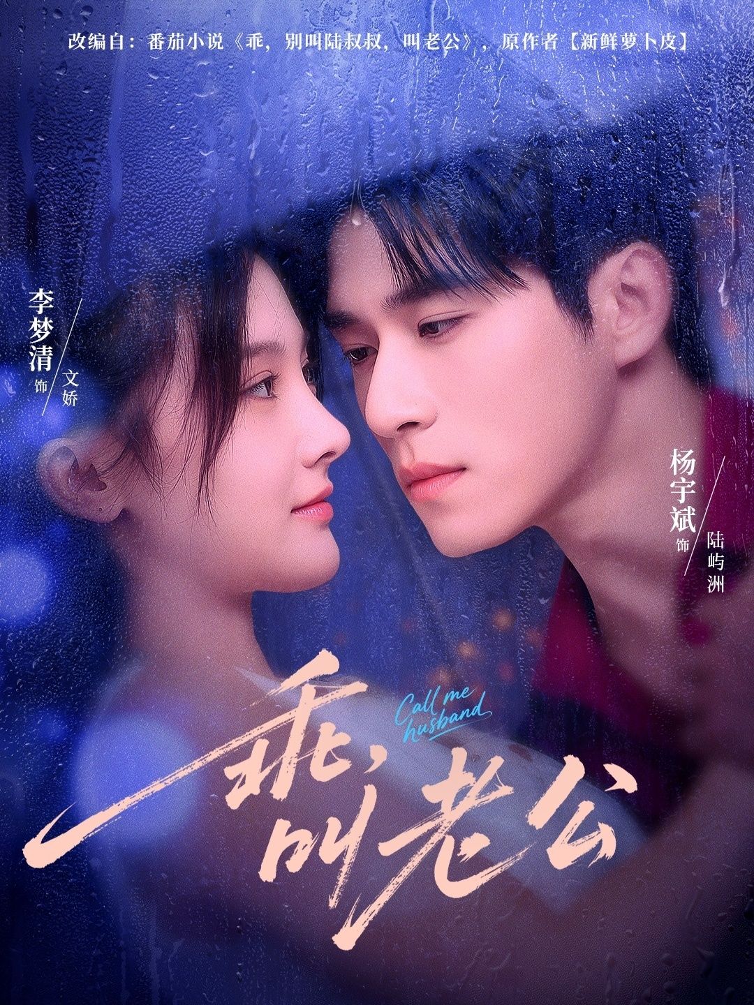 乖叫老公短剧高清全集完整版在线播放,立即观看,精彩剧情不错过! 第1张 乖叫老公短剧高清全集完整版在线播放,立即观看,精彩剧情不错过! 第1张