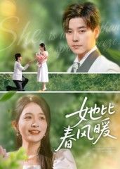 短剧她比春风暖超高清完整全集在线观看，暖心好剧即刻追。  第1张